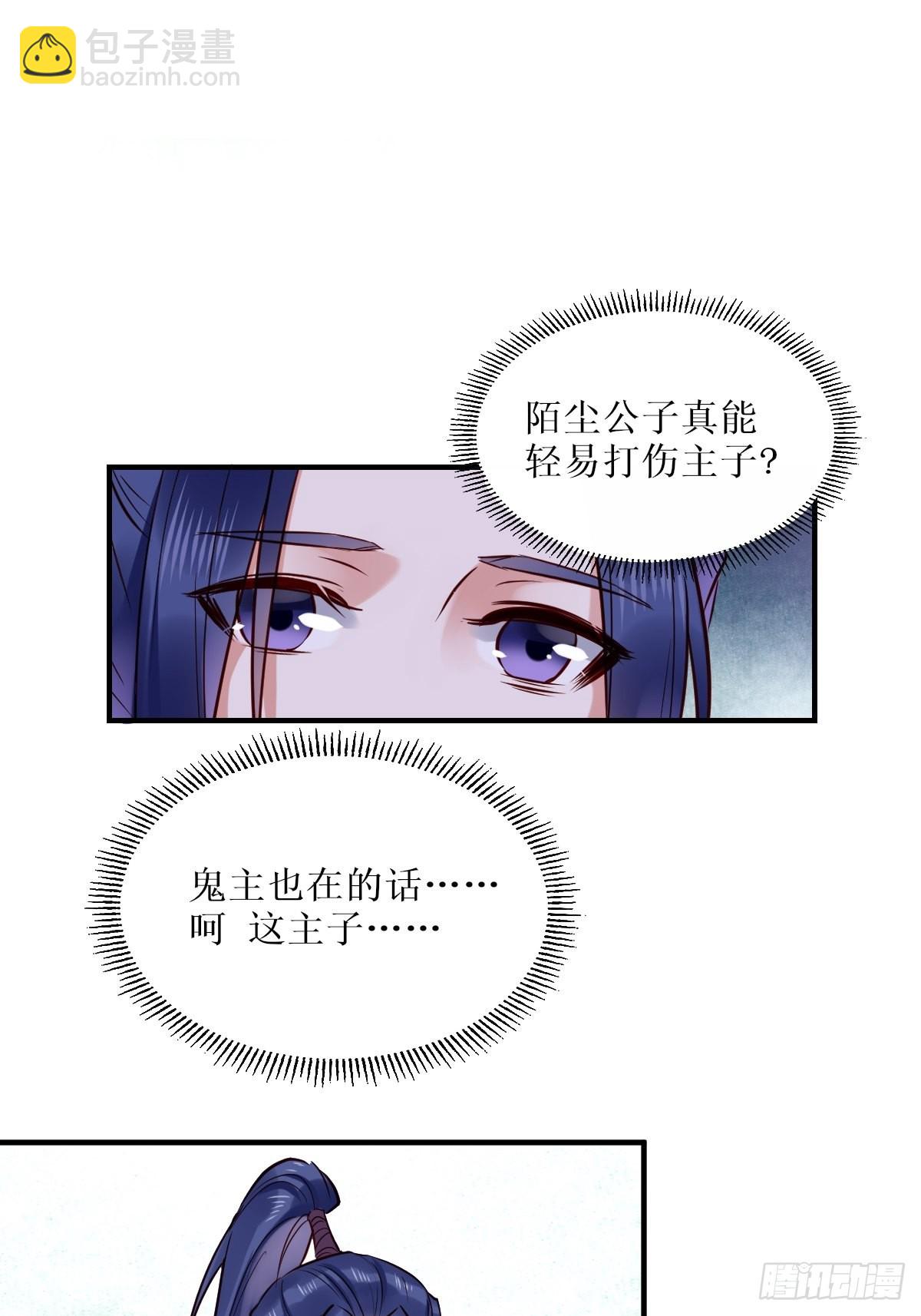 🍸鬼医凤九 522我很想你 第9页
