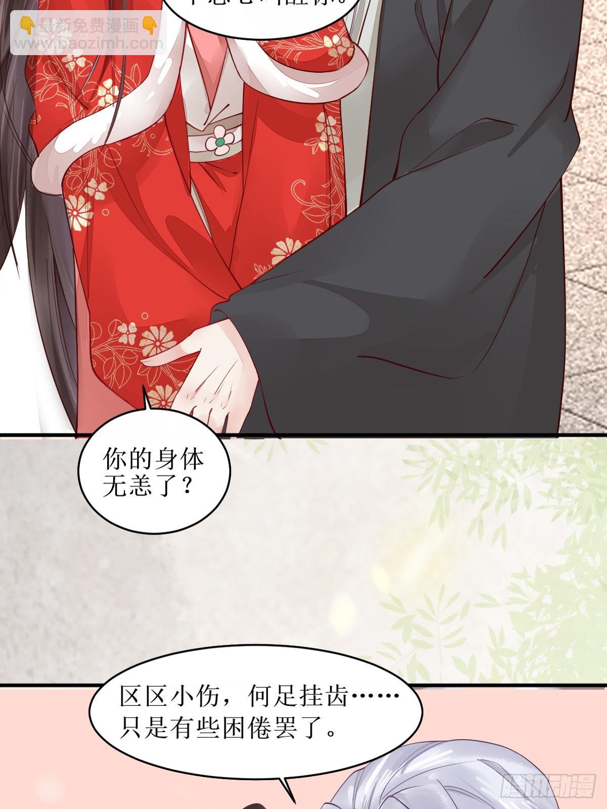 🍸鬼医凤九 524醋坛子打翻了 第11页