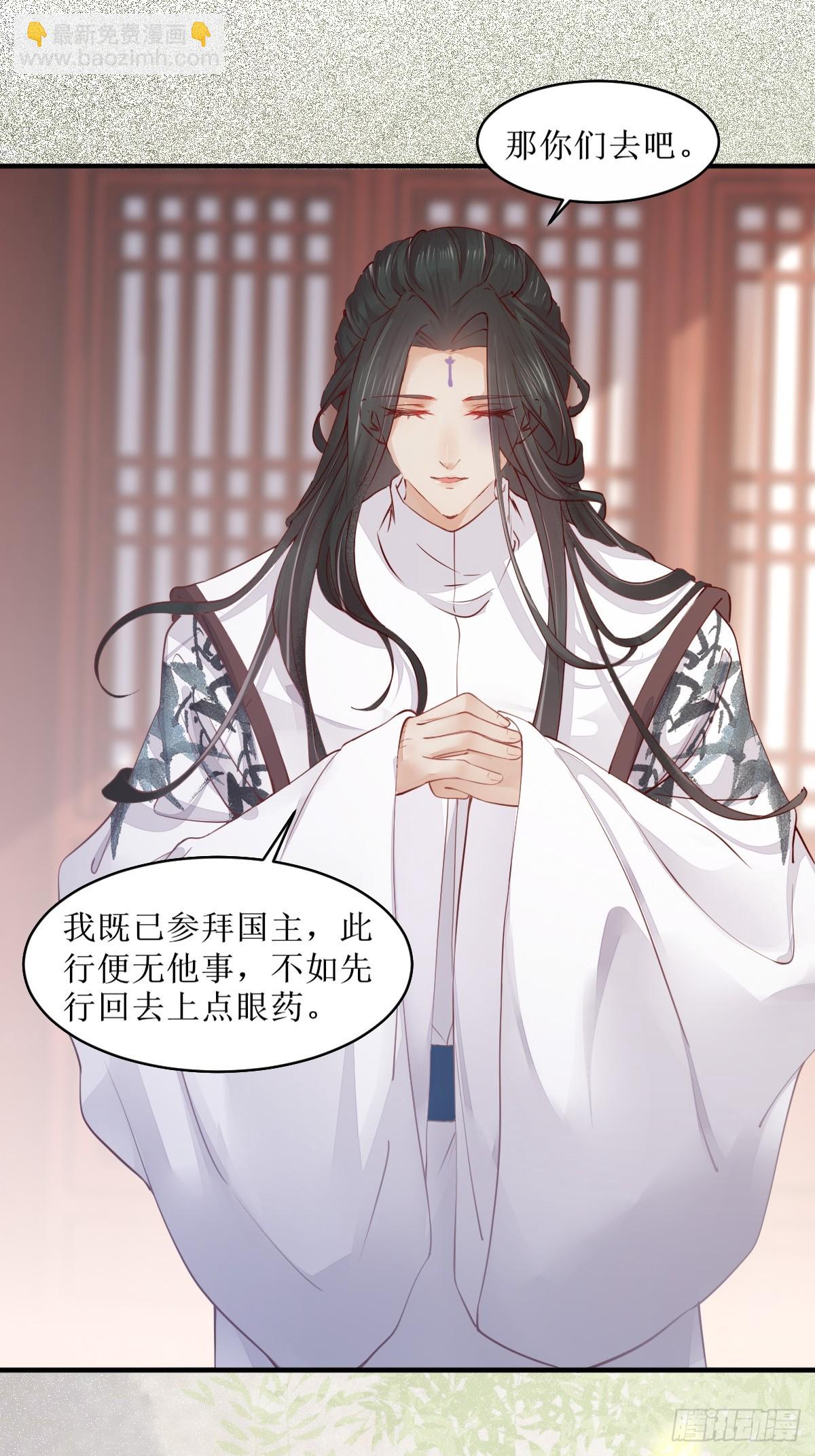 🍸鬼医凤九 524醋坛子打翻了 第14页