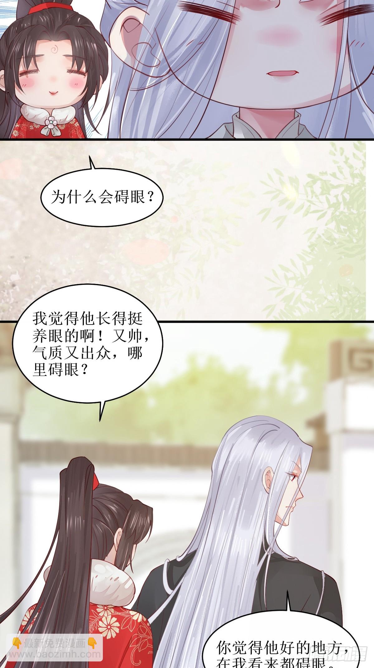 🍸鬼医凤九 524醋坛子打翻了 第20页