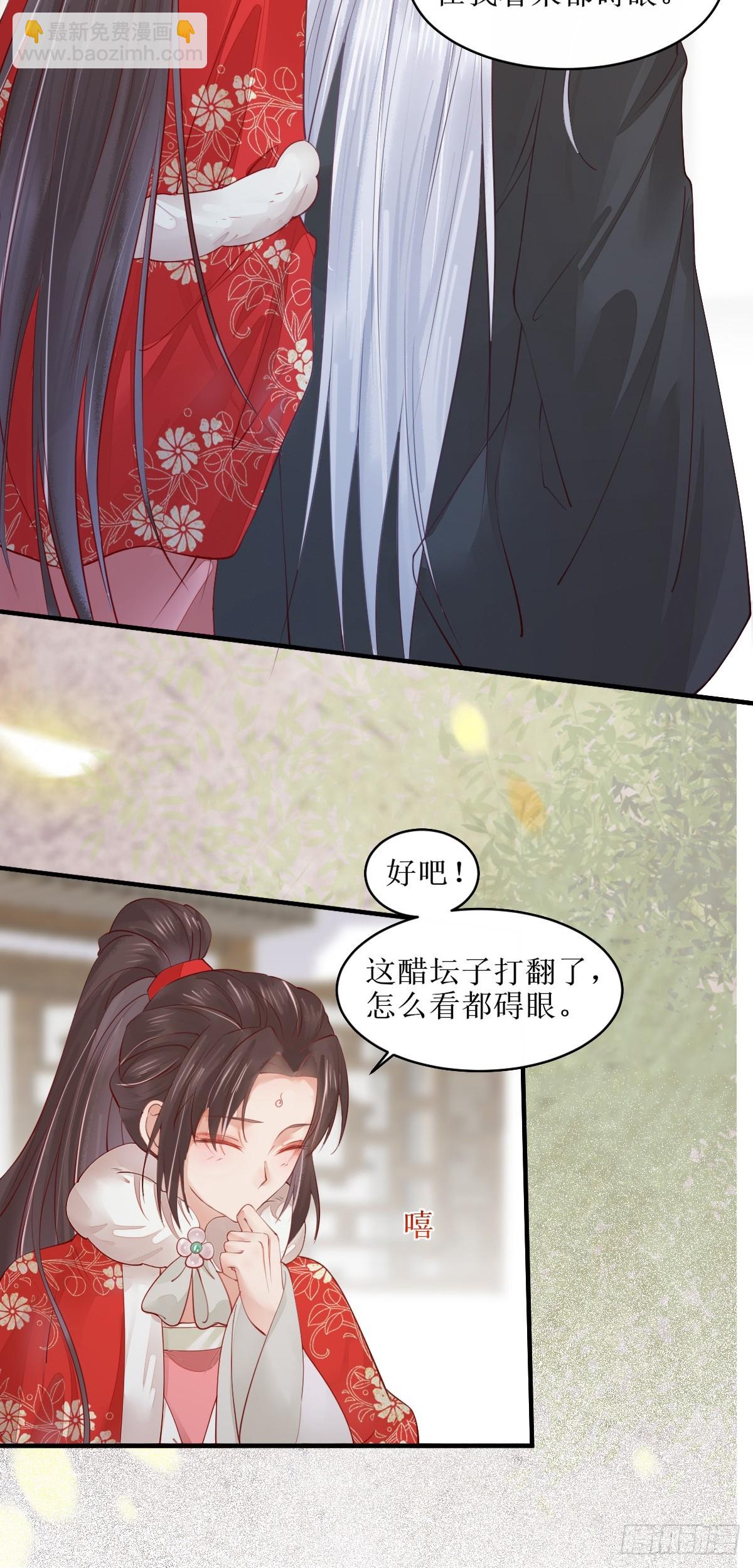 🍸鬼医凤九 524醋坛子打翻了 第21页