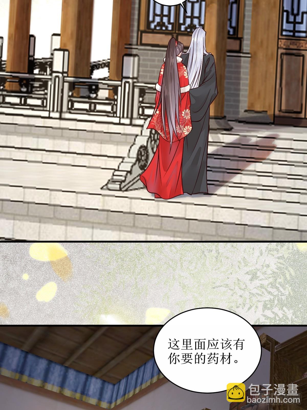 🍸鬼医凤九 524醋坛子打翻了 第23页