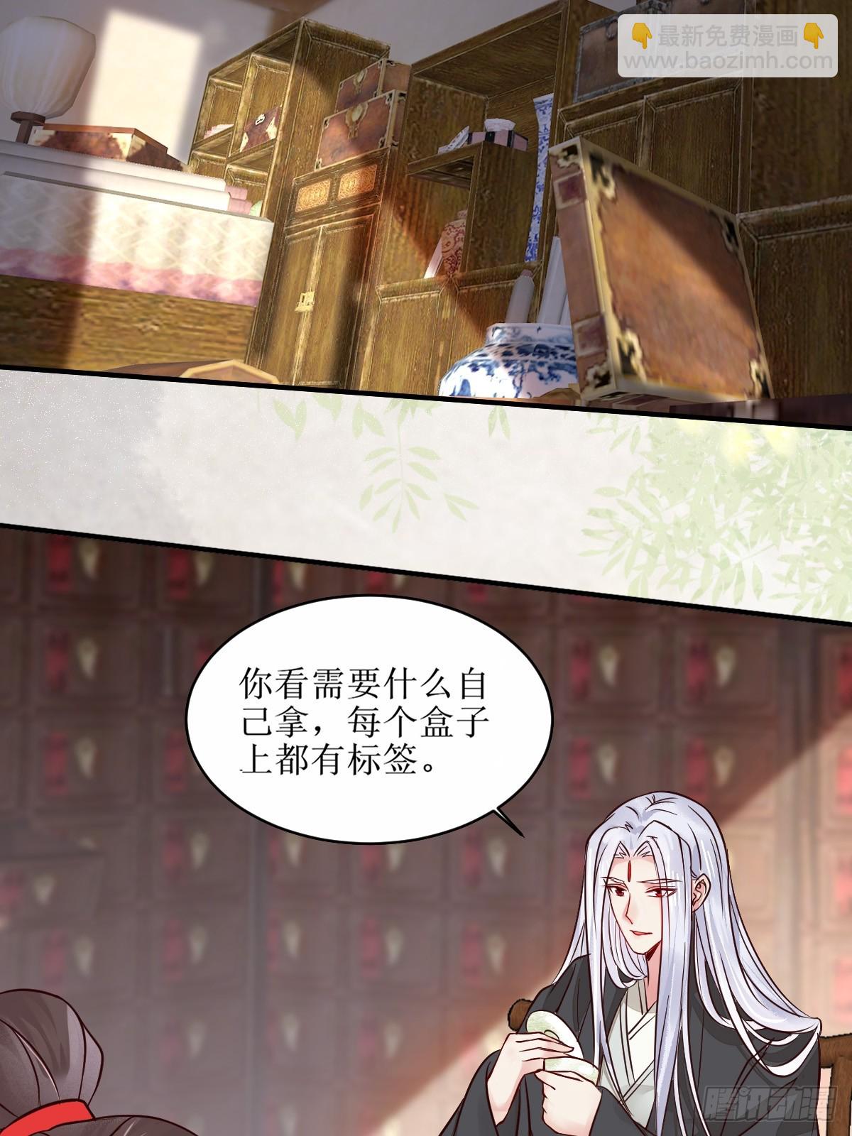 🍸鬼医凤九 524醋坛子打翻了 第24页
