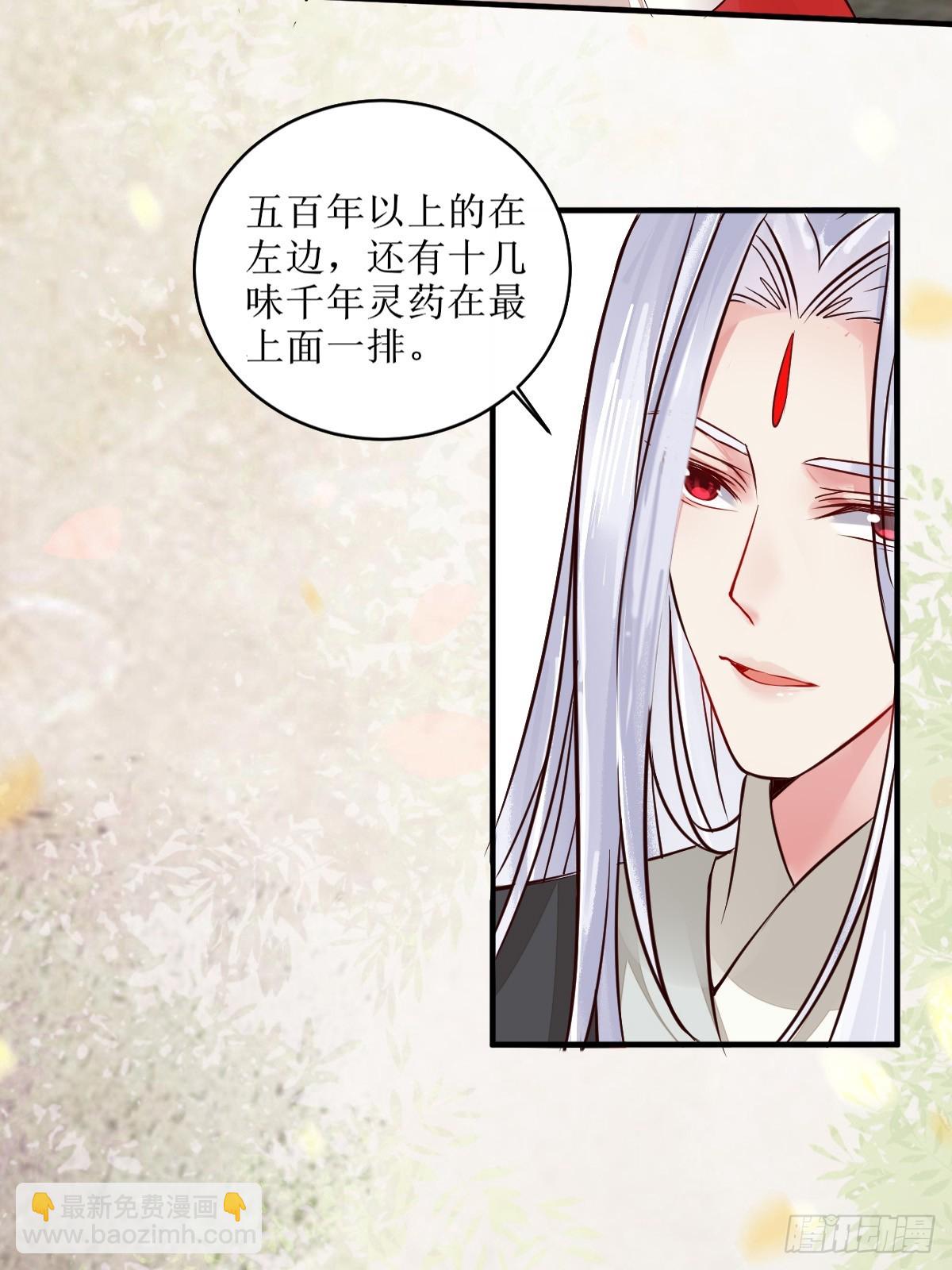 🍸鬼医凤九 524醋坛子打翻了 第25页