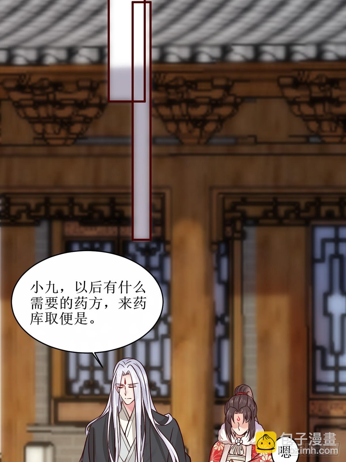 🍸鬼医凤九 524醋坛子打翻了 第27页