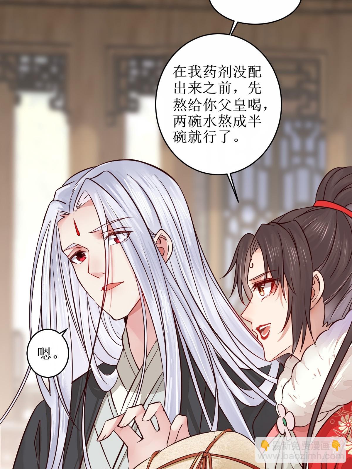 🍸鬼医凤九 524醋坛子打翻了 第29页