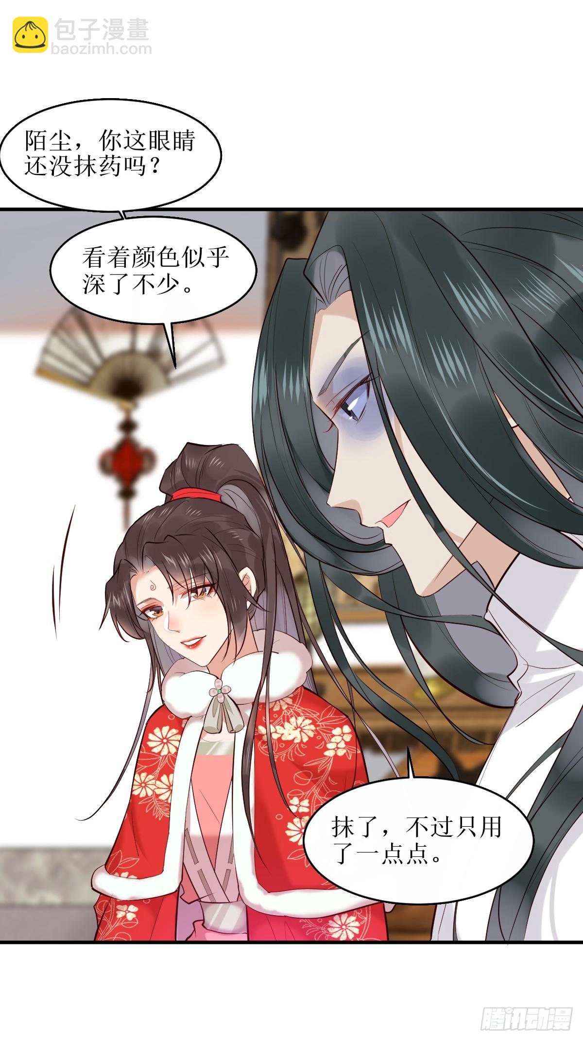 🍸鬼医凤九 524醋坛子打翻了 第38页
