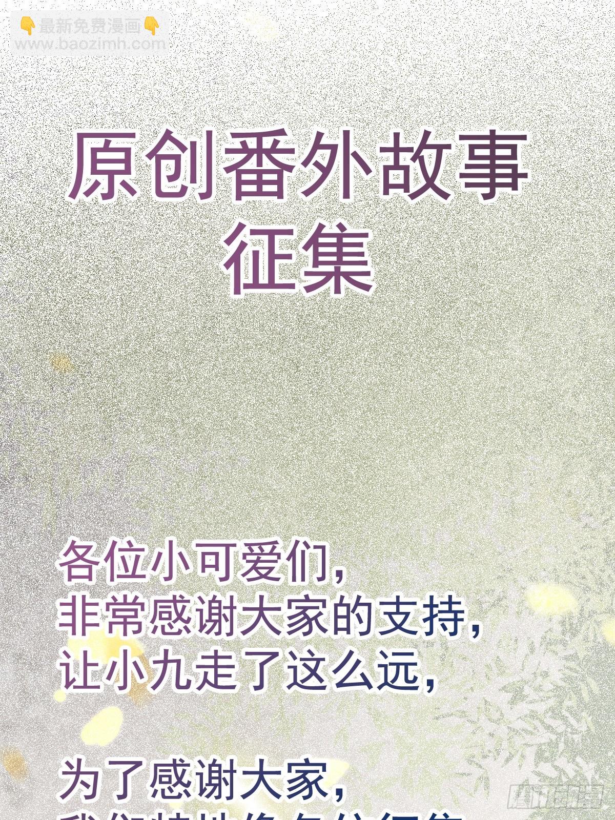 🍸鬼医凤九 524醋坛子打翻了 第40页