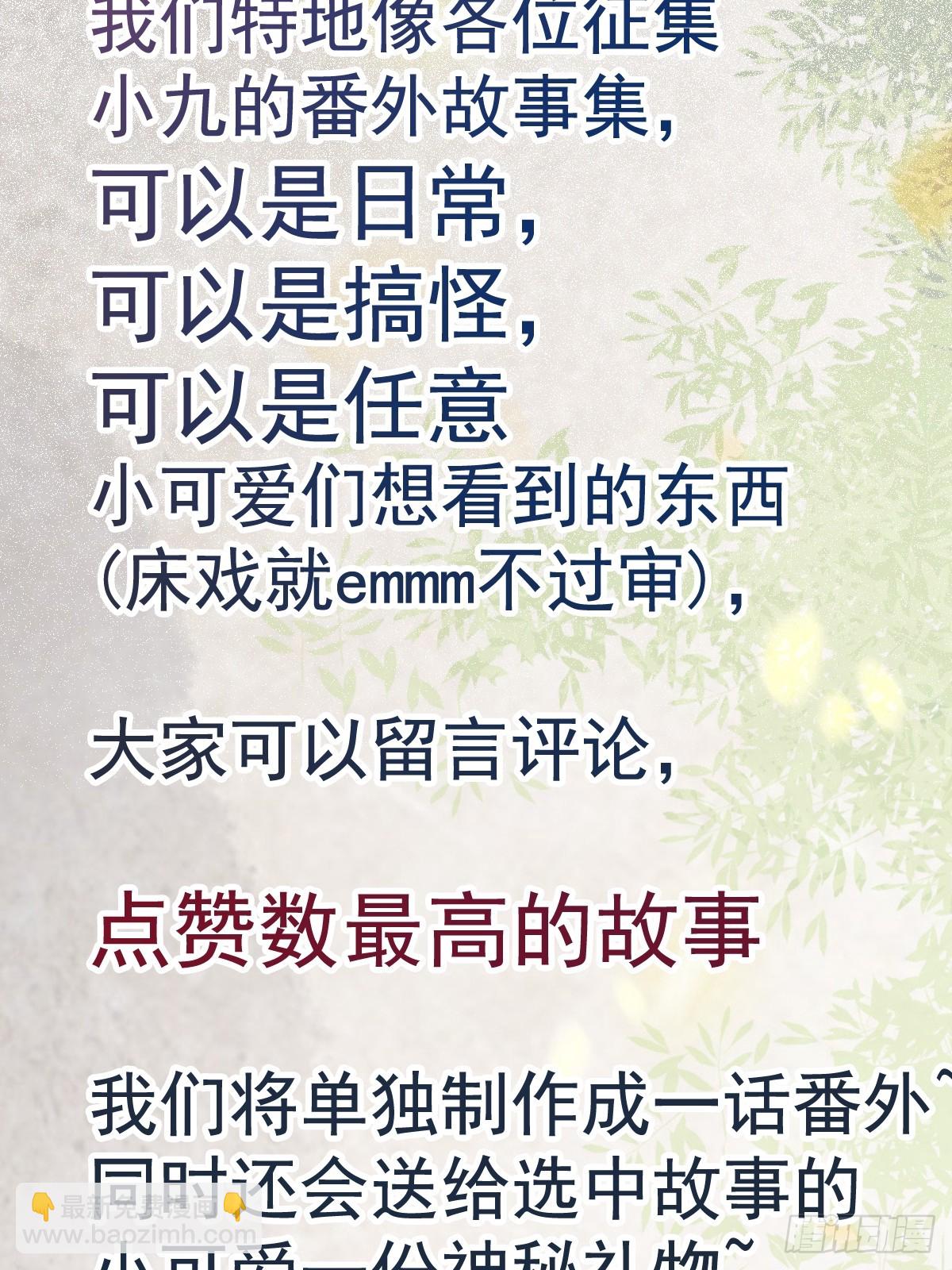 🍸鬼医凤九 524醋坛子打翻了 第41页