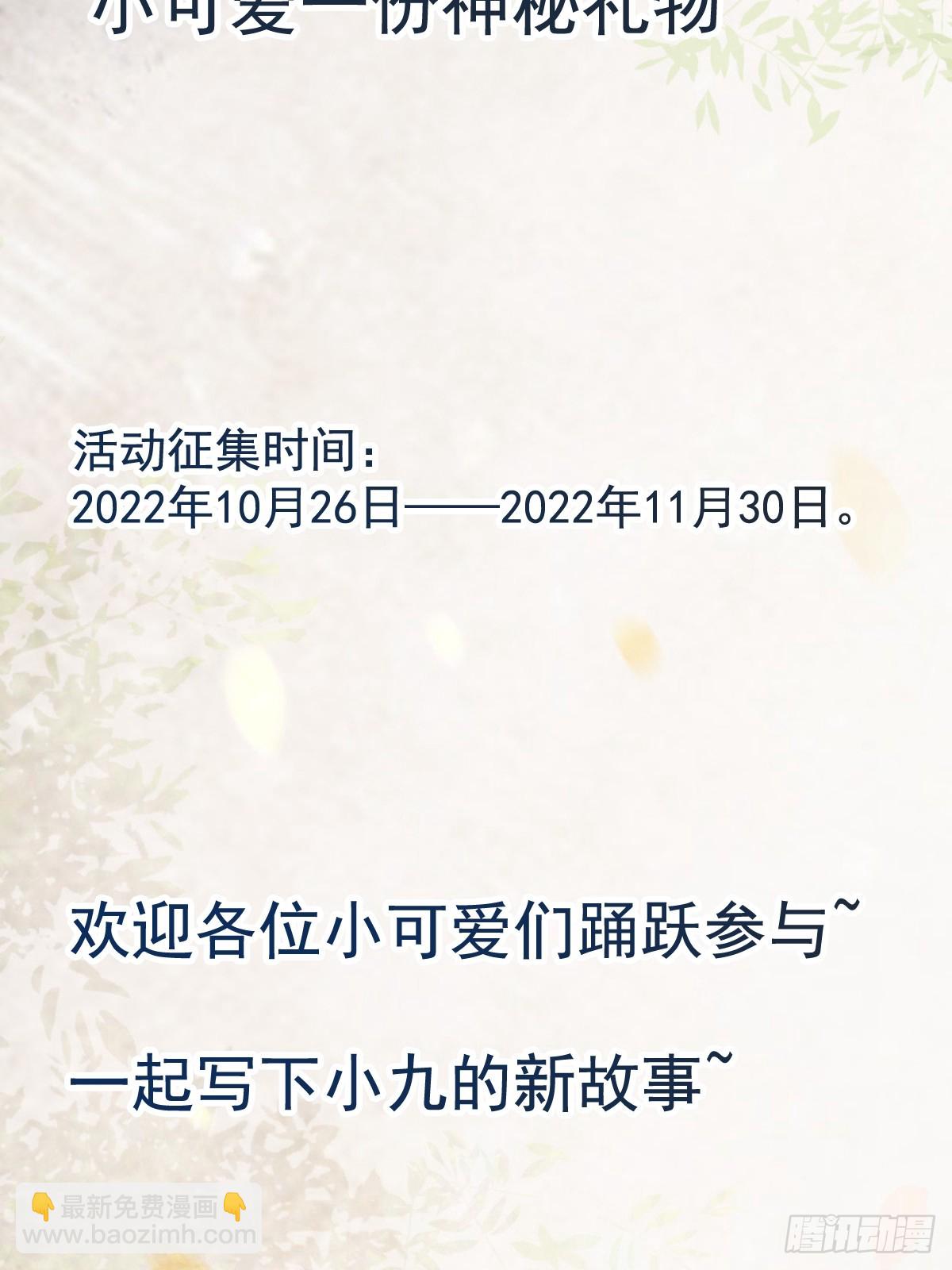 🍸鬼医凤九 524醋坛子打翻了 第42页