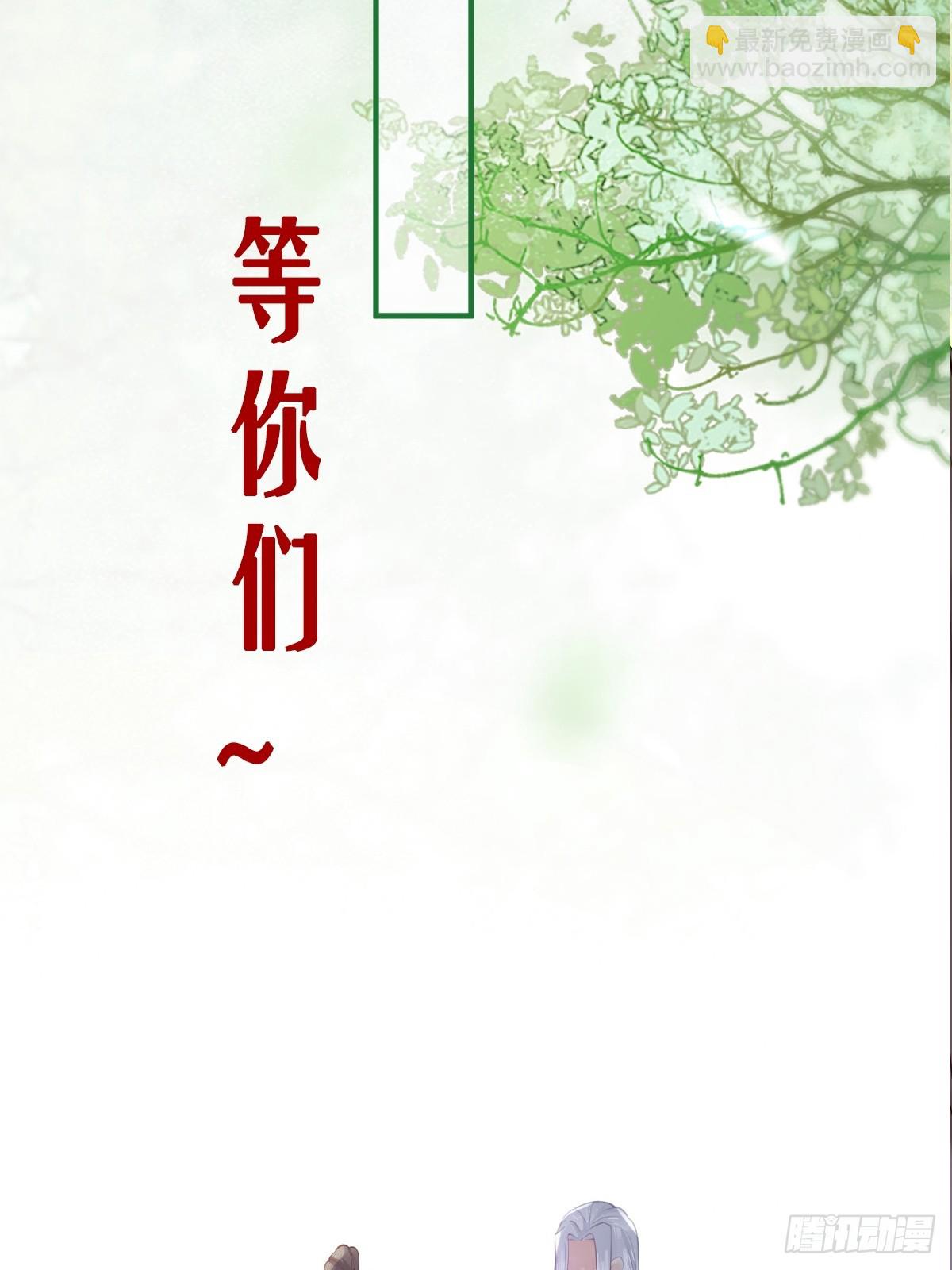 🍸鬼医凤九 524醋坛子打翻了 第44页