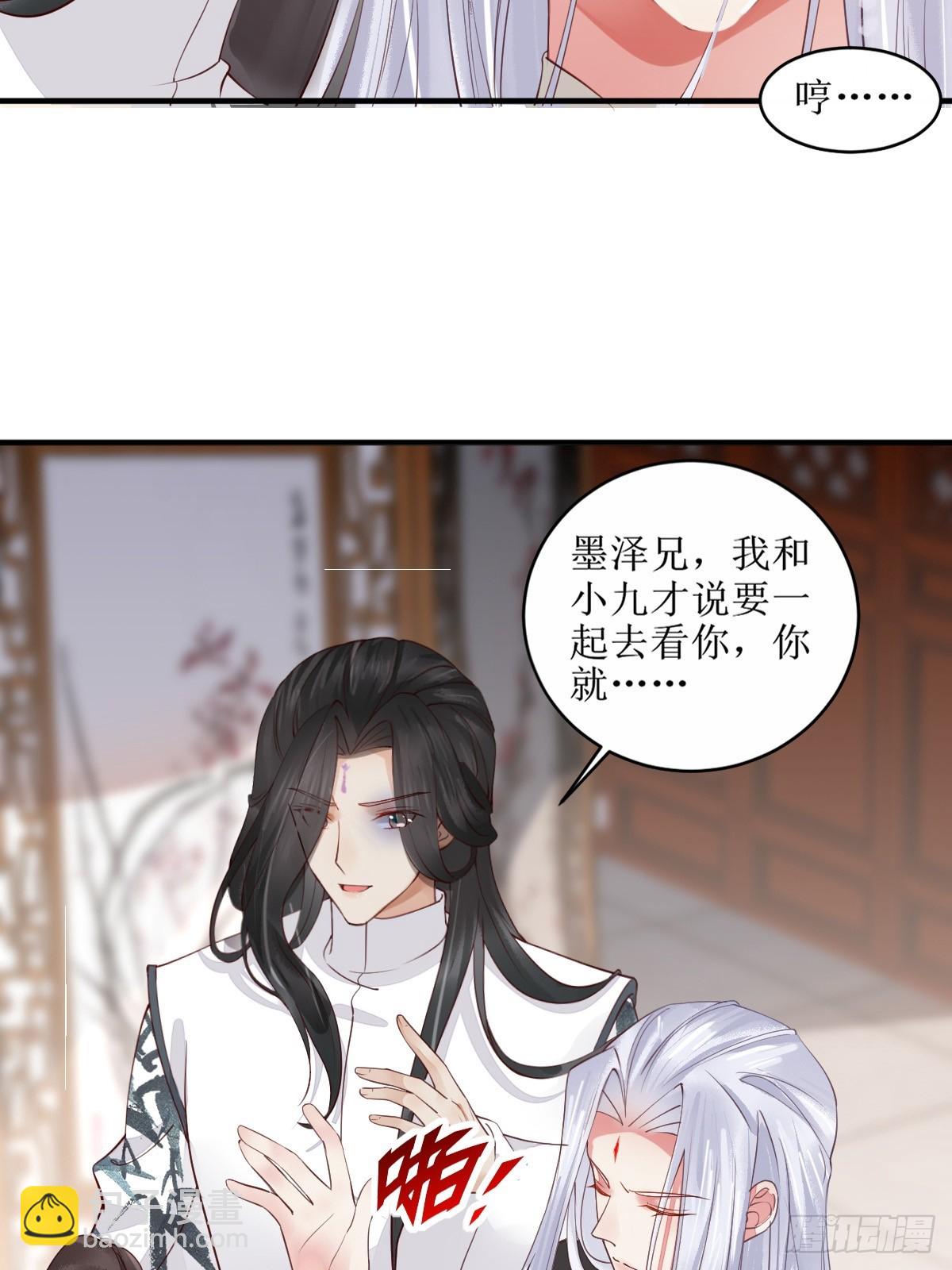 🍸鬼医凤九 524醋坛子打翻了 第6页