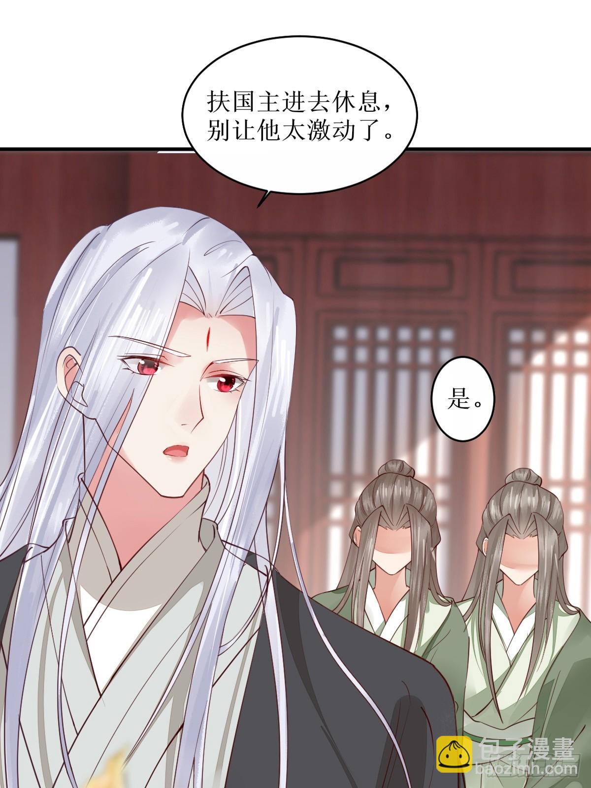 🍸鬼医凤九 524醋坛子打翻了 第8页