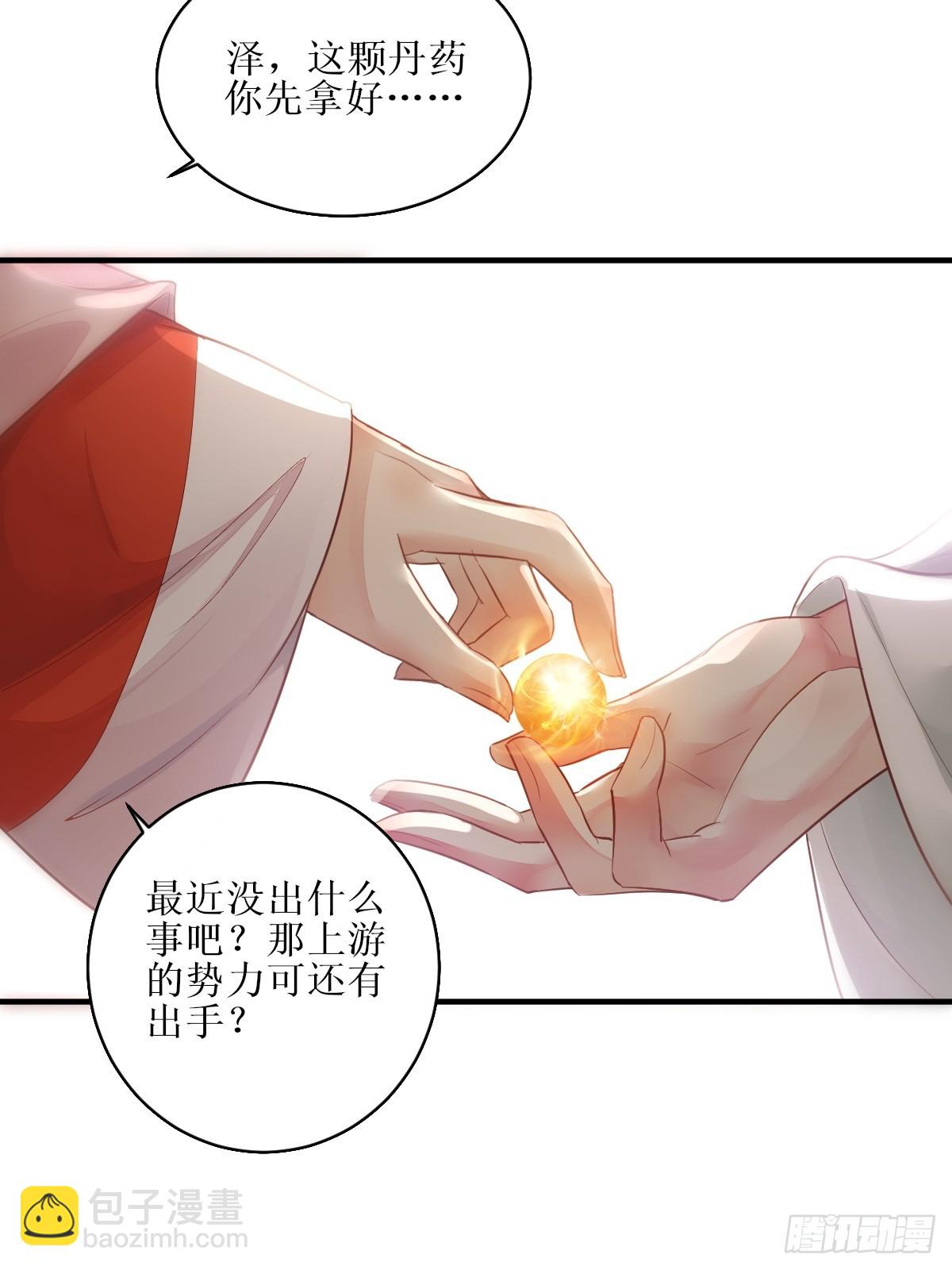 🍸鬼医凤九 526相见欢 第10页
