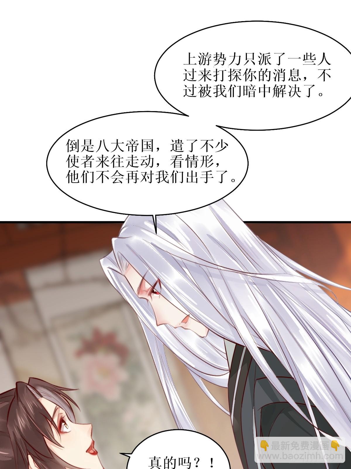 🍸鬼医凤九 526相见欢 第11页