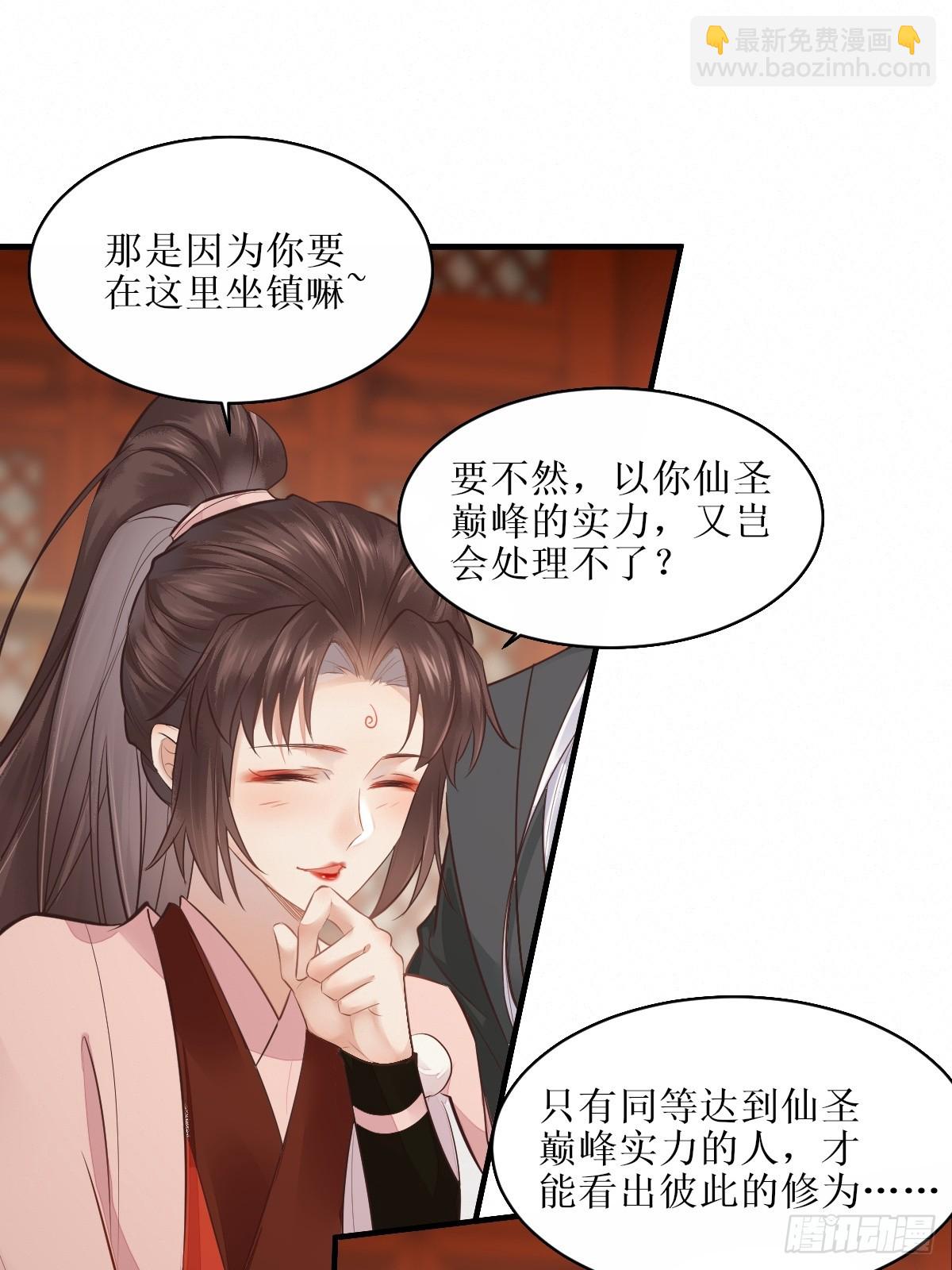 🍸鬼医凤九 526相见欢 第14页