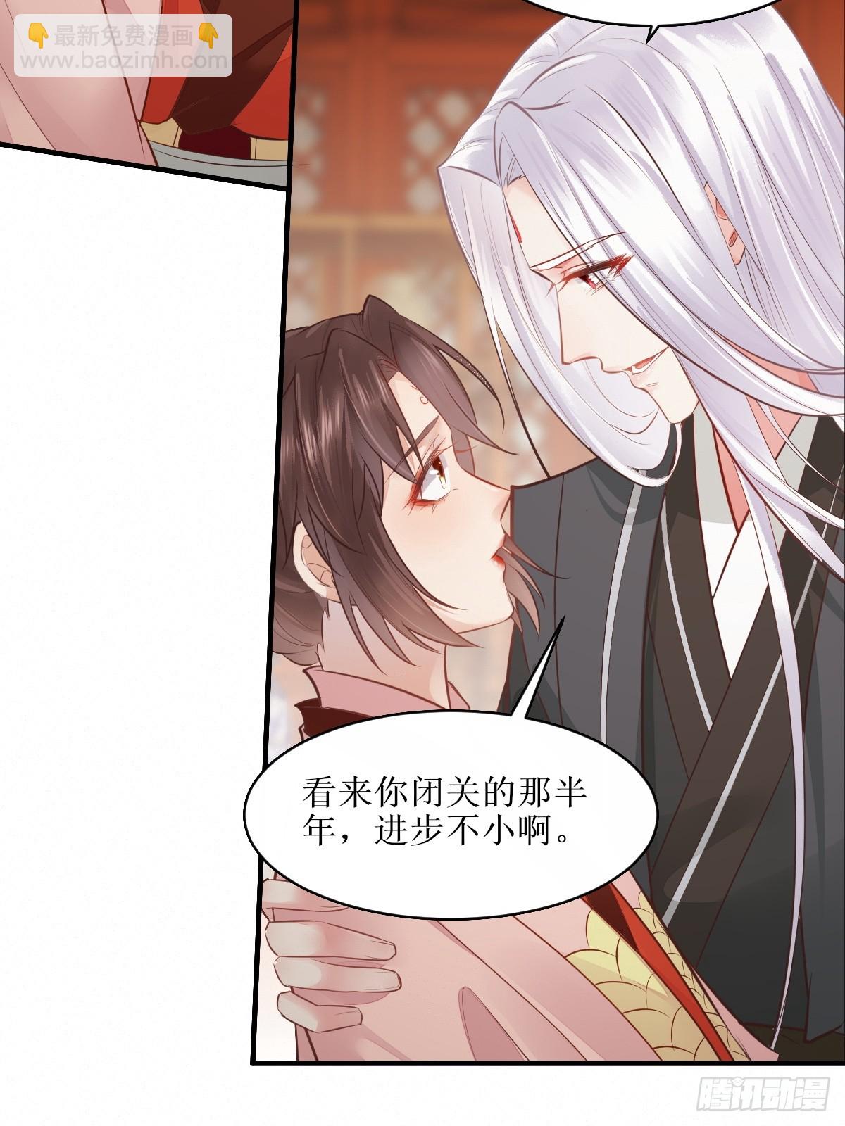 🍸鬼医凤九 526相见欢 第15页