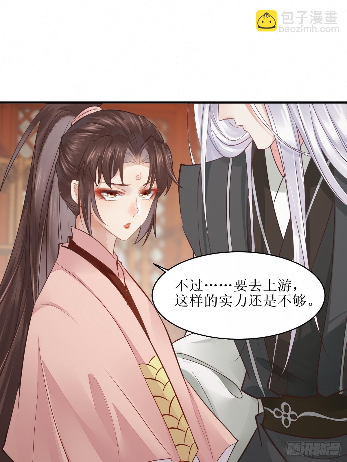 🍸鬼医凤九 526相见欢 第16页