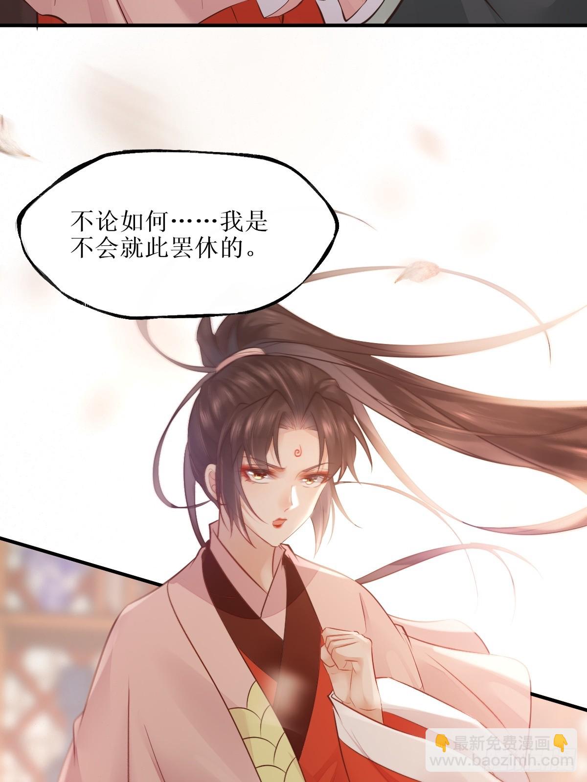 🍸鬼医凤九 526相见欢 第17页