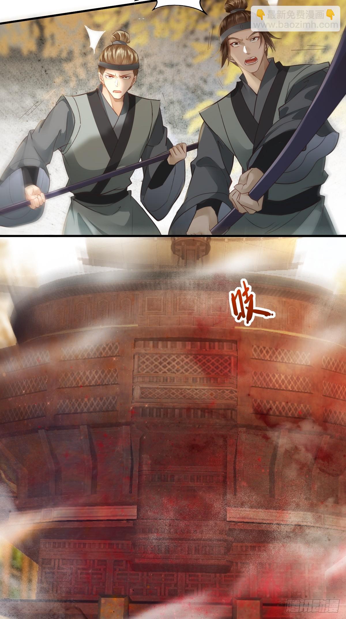 🍸鬼医凤九 526相见欢 第25页