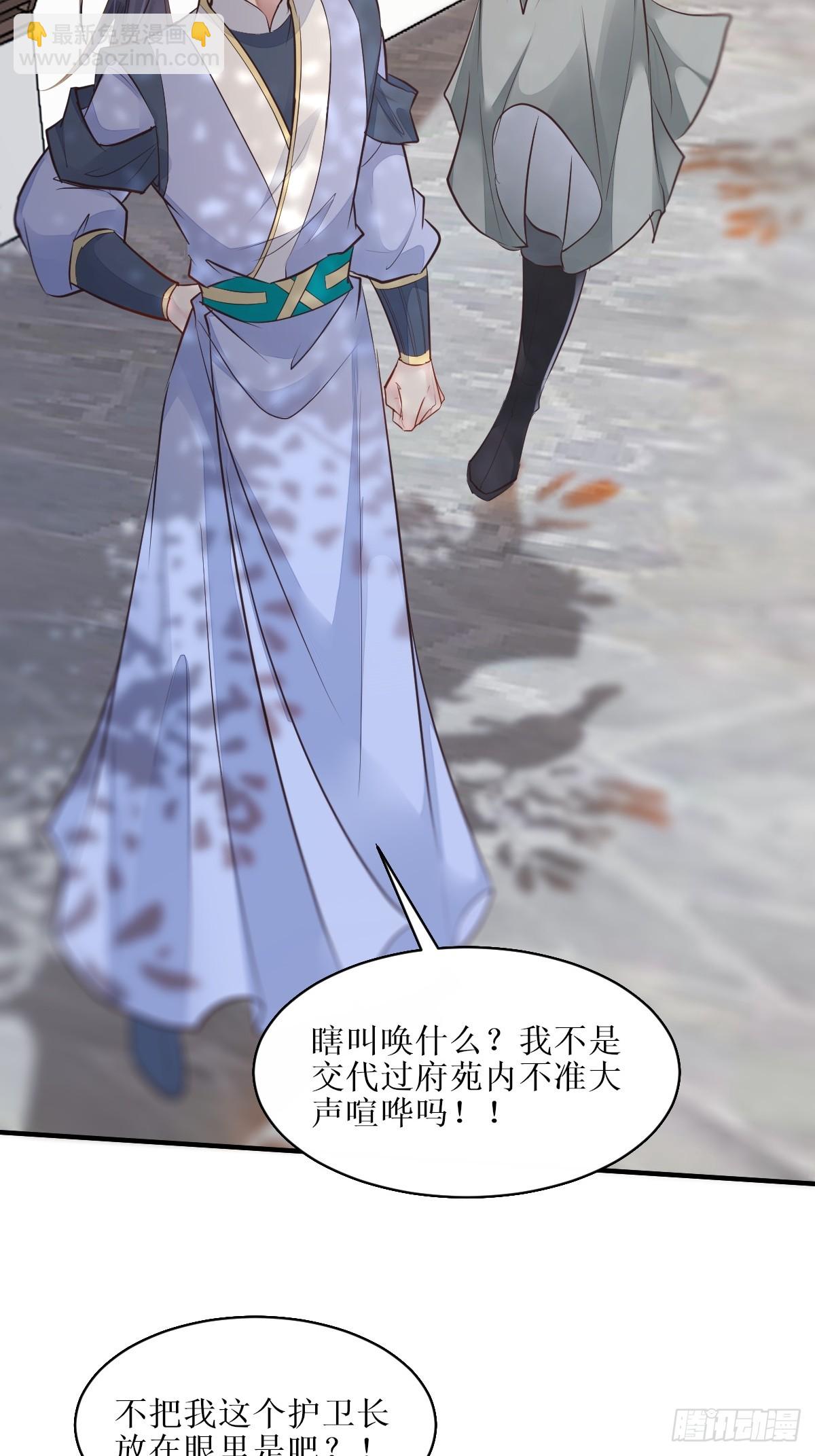 🍸鬼医凤九 526相见欢 第30页