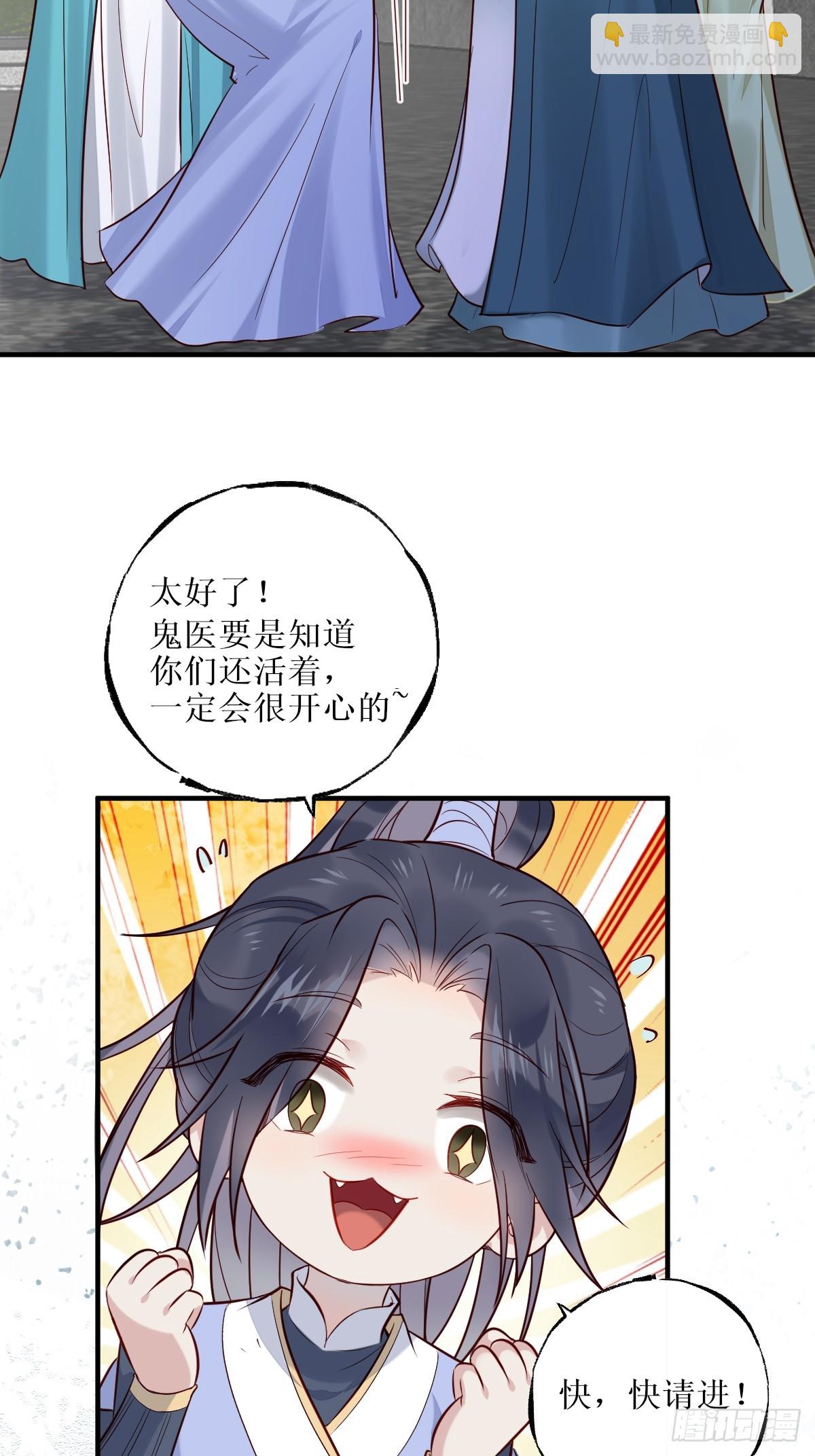 🍸鬼医凤九 526相见欢 第36页