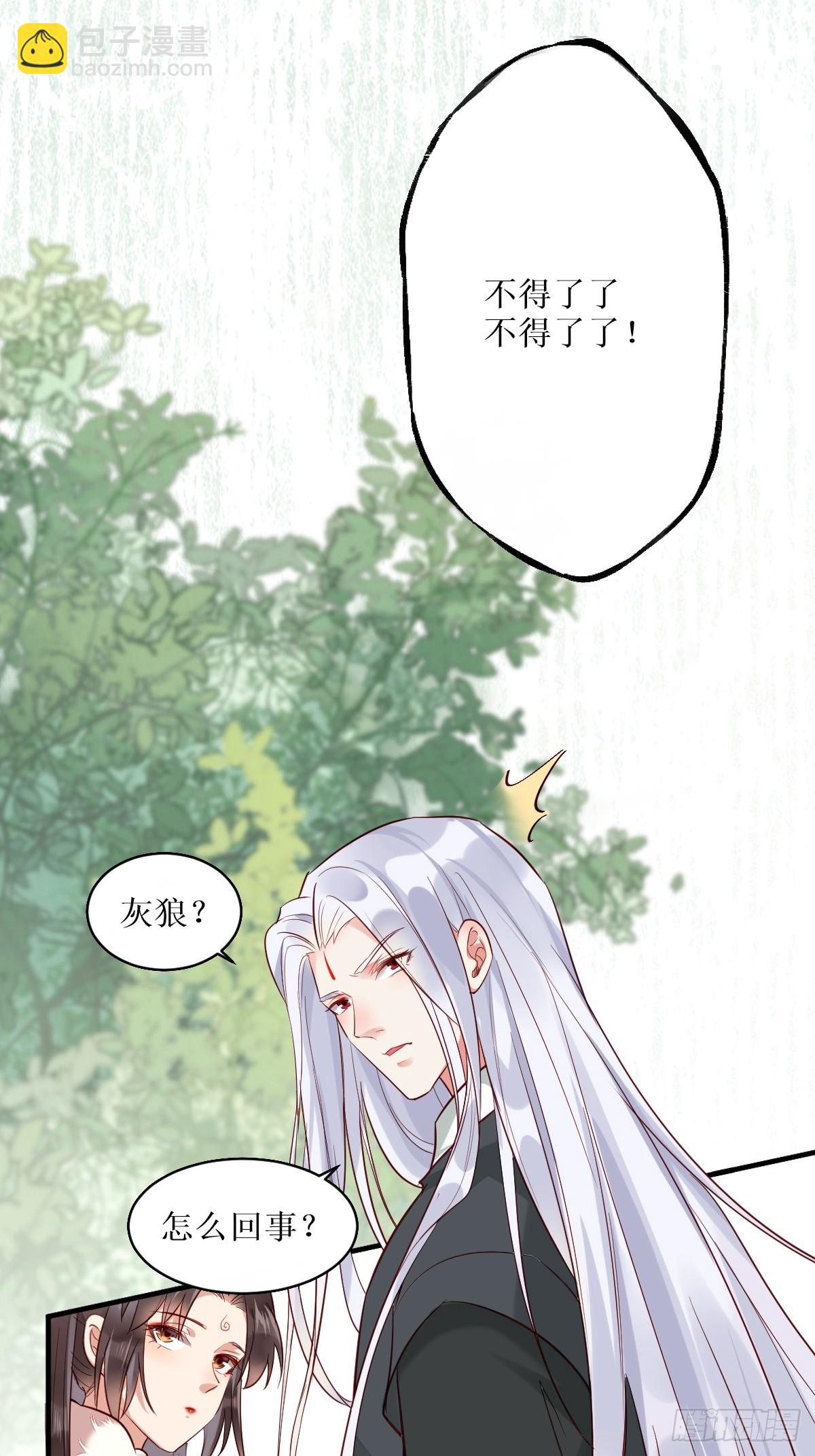 🍸鬼医凤九 526相见欢 第38页