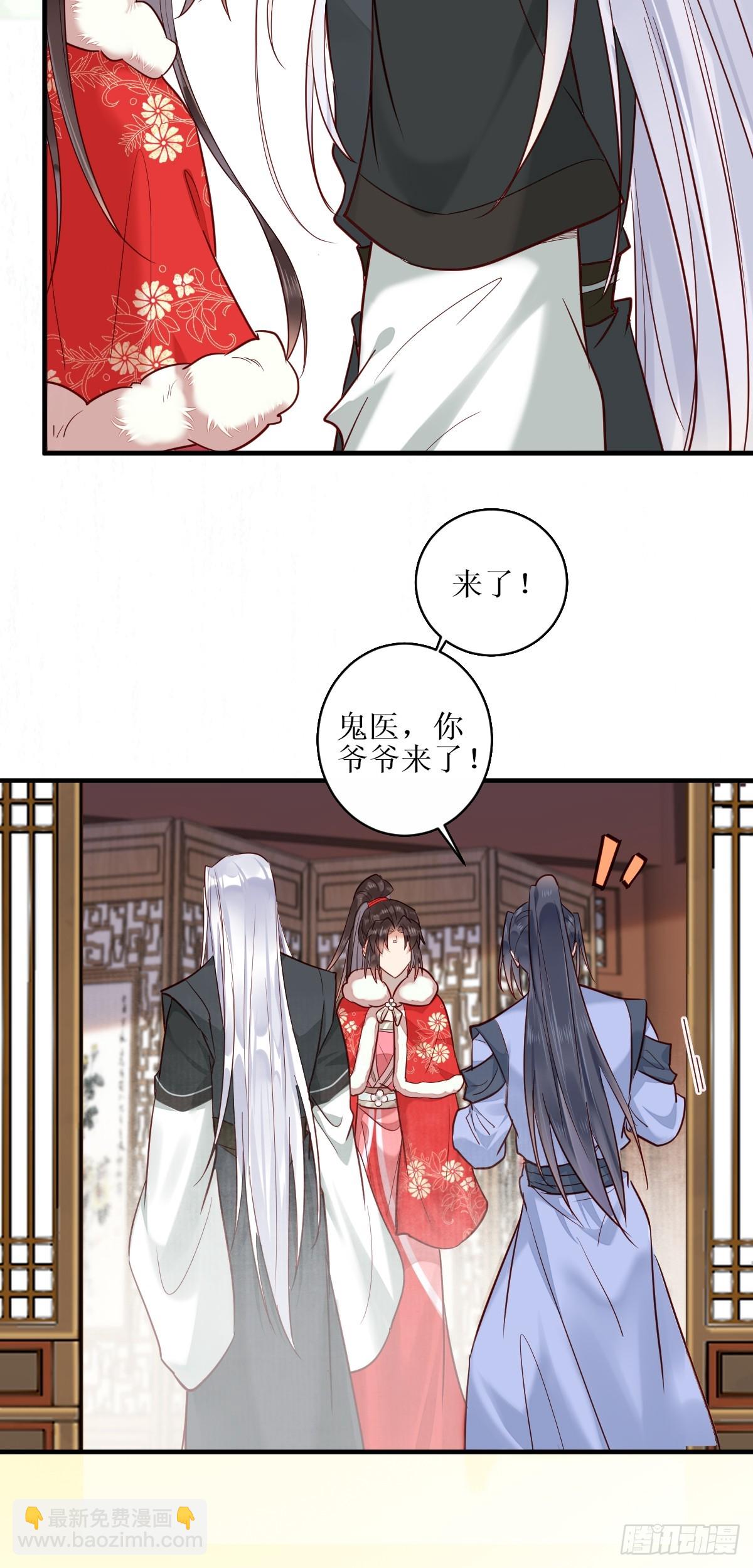 🍸鬼医凤九 526相见欢 第39页