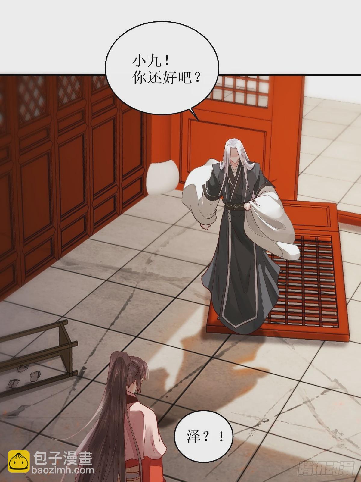 🍸鬼医凤九 526相见欢 第4页