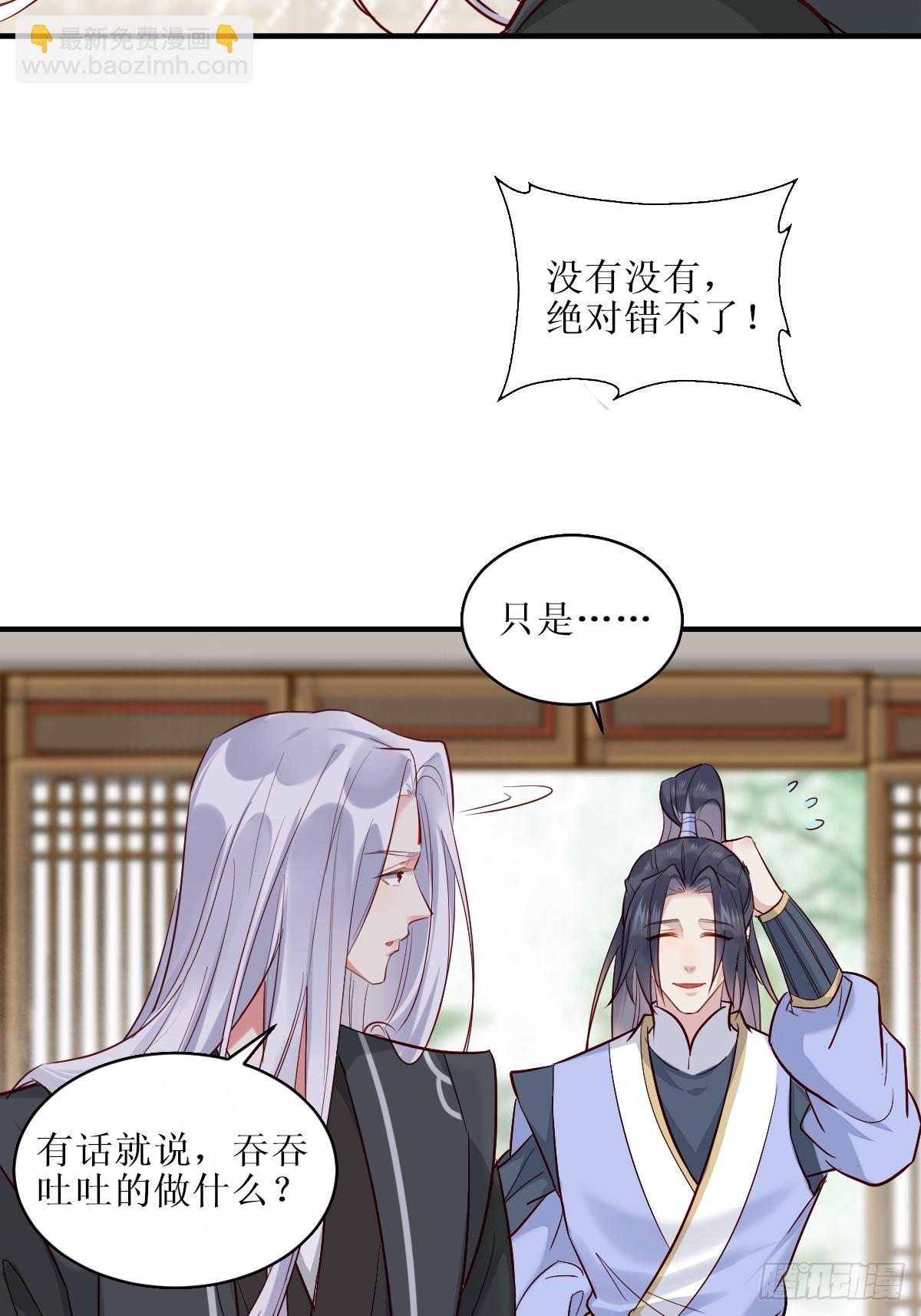 🍸鬼医凤九 526相见欢 第41页