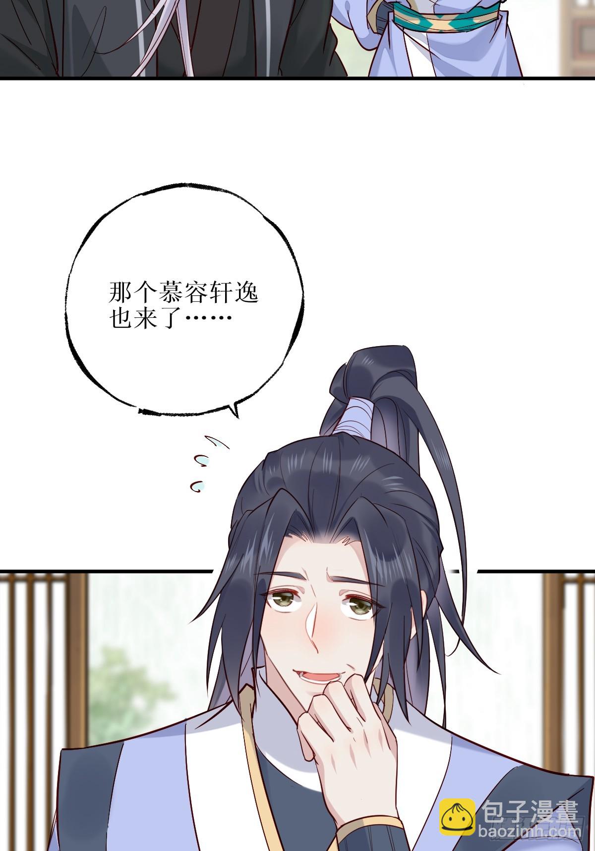 🍸鬼医凤九 526相见欢 第42页