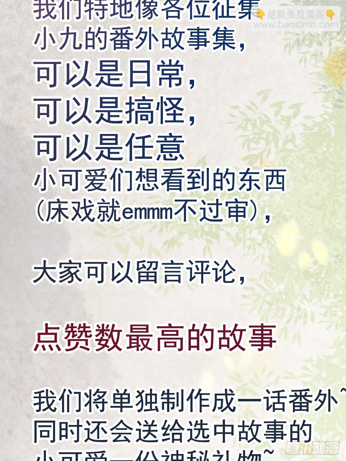 🍸鬼医凤九 526相见欢 第45页