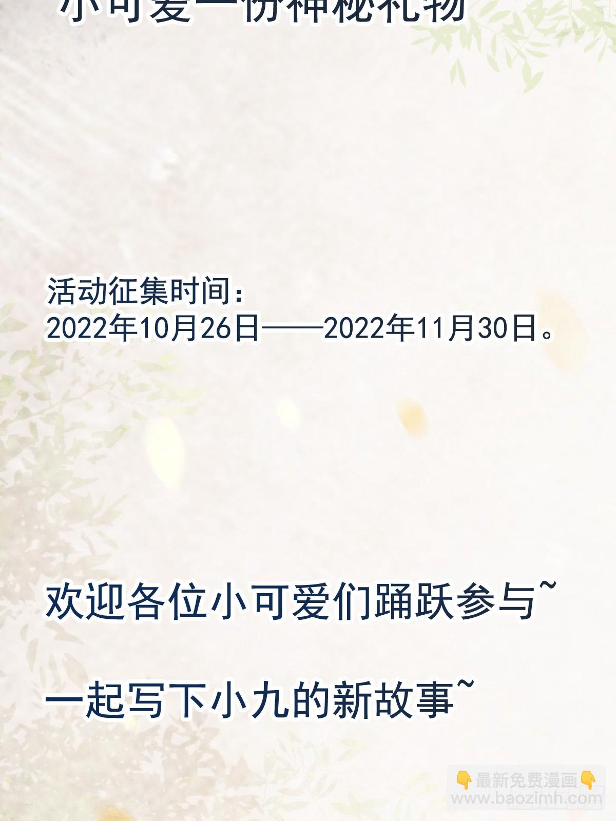 🍸鬼医凤九 526相见欢 第46页