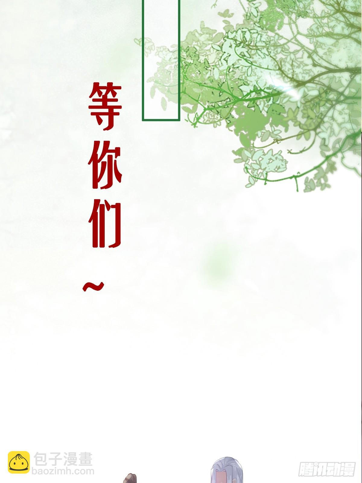 🍸鬼医凤九 526相见欢 第48页