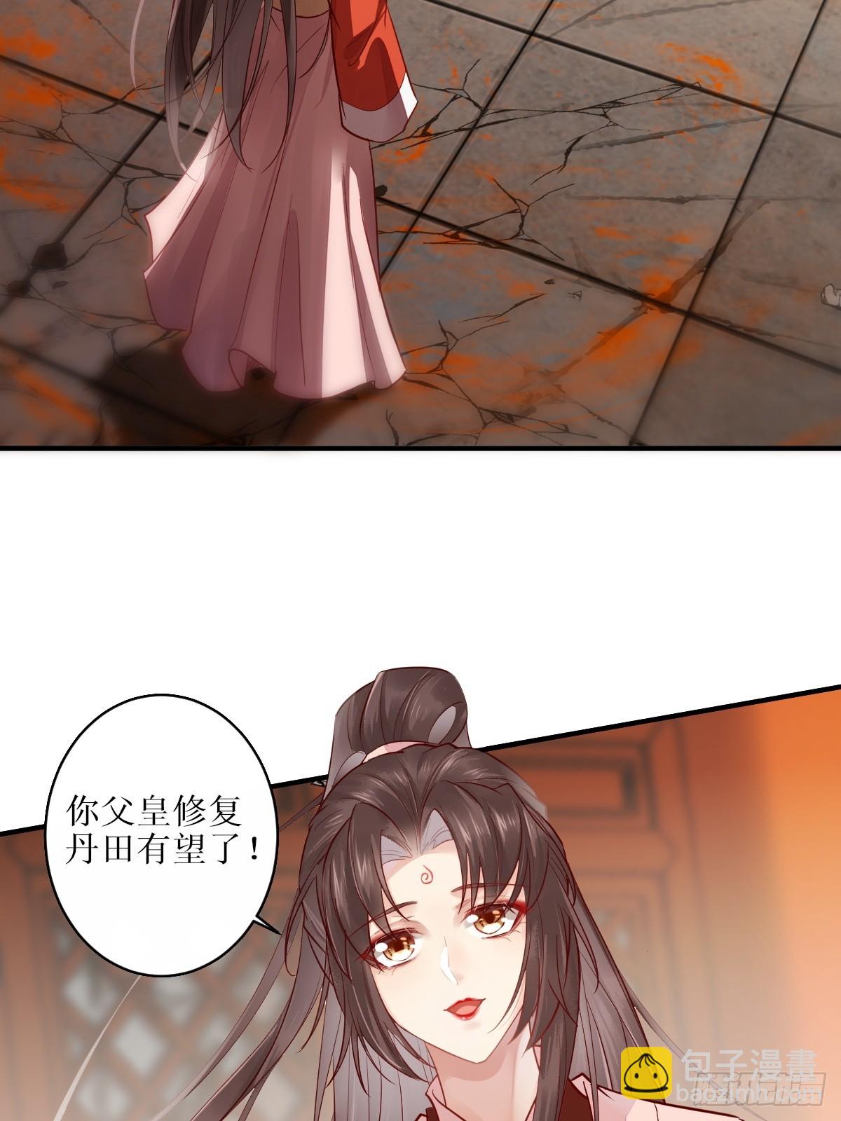 🍸鬼医凤九 526相见欢 第5页