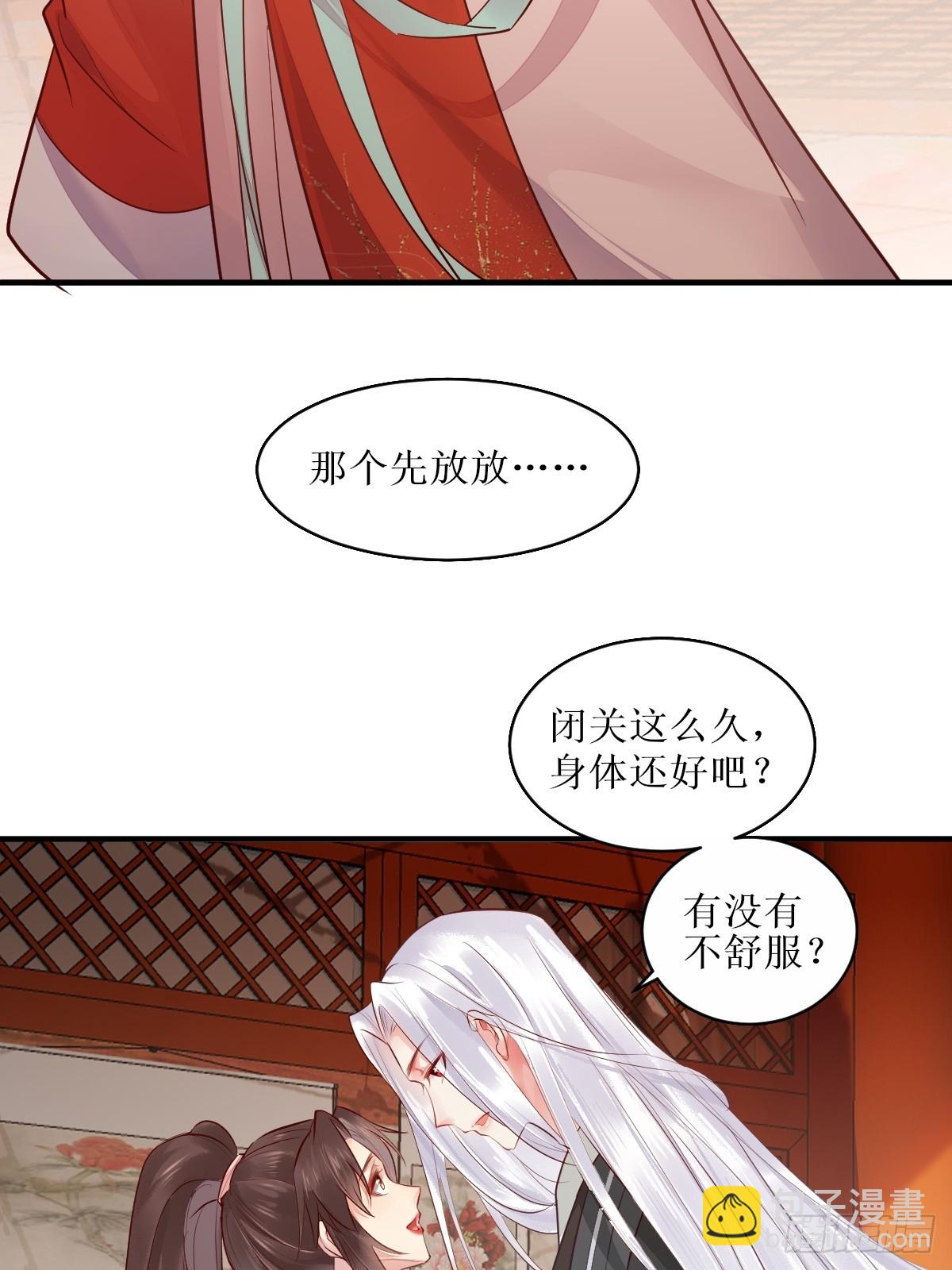 🍸鬼医凤九 526相见欢 第8页