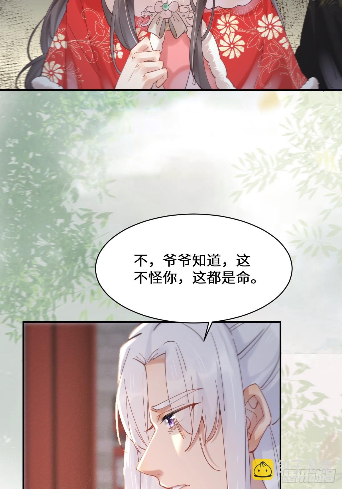 🍸鬼医凤九 528你最重要 第11页