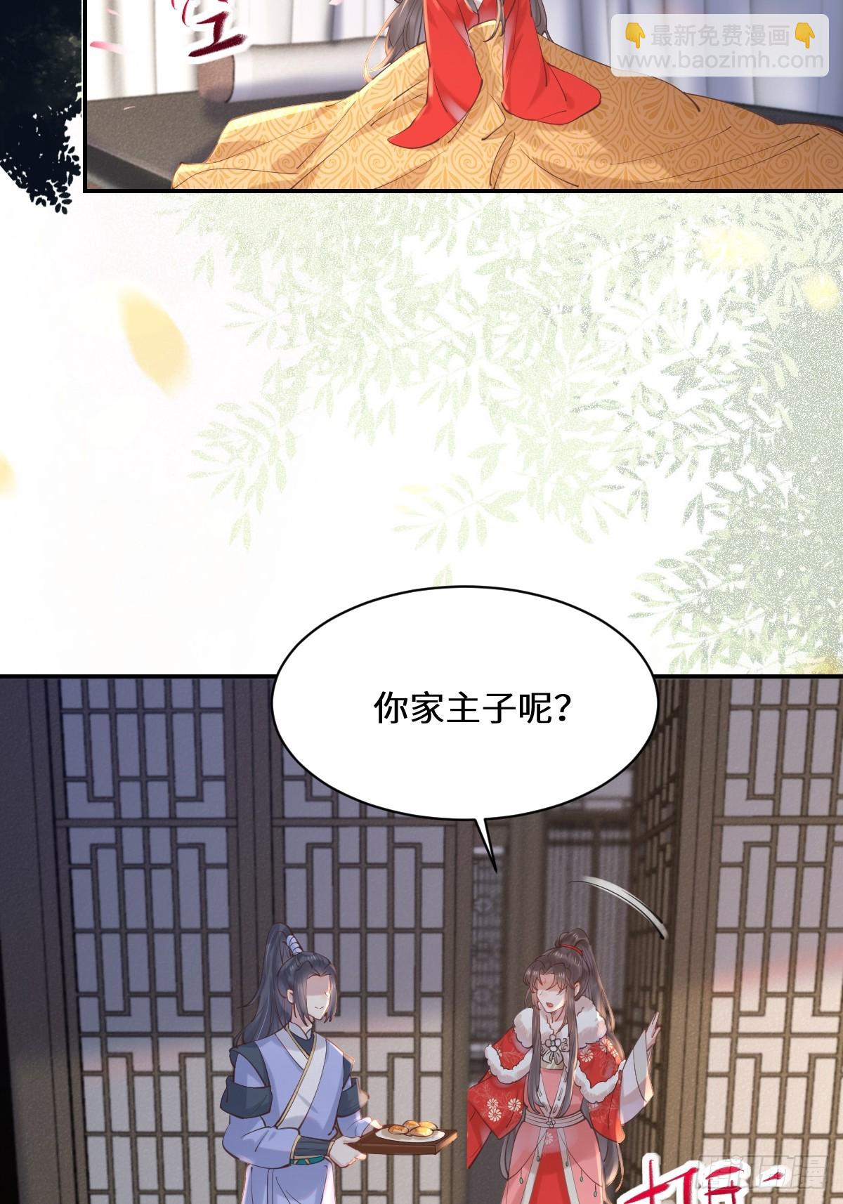 🍸鬼医凤九 528你最重要 第19页