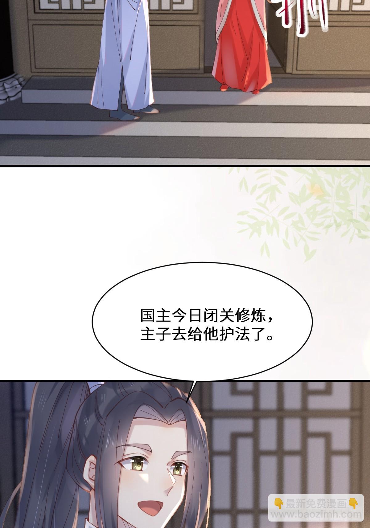 🍸鬼医凤九 528你最重要 第20页