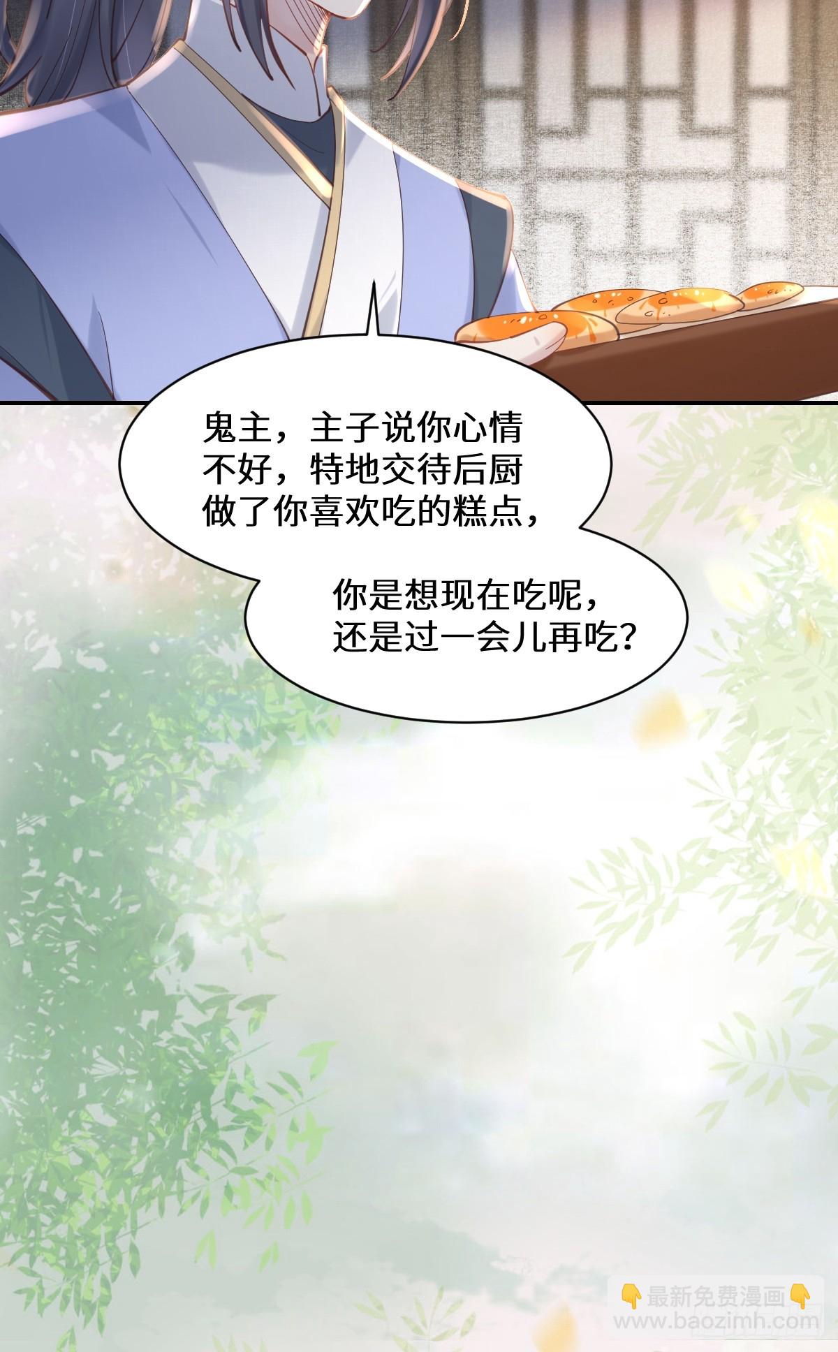 🍸鬼医凤九 528你最重要 第21页
