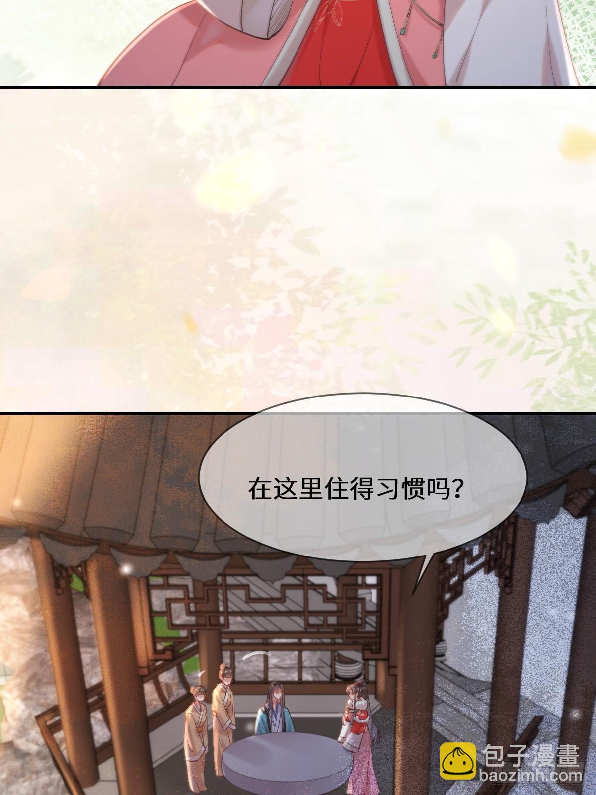 🍸鬼医凤九 528你最重要 第27页