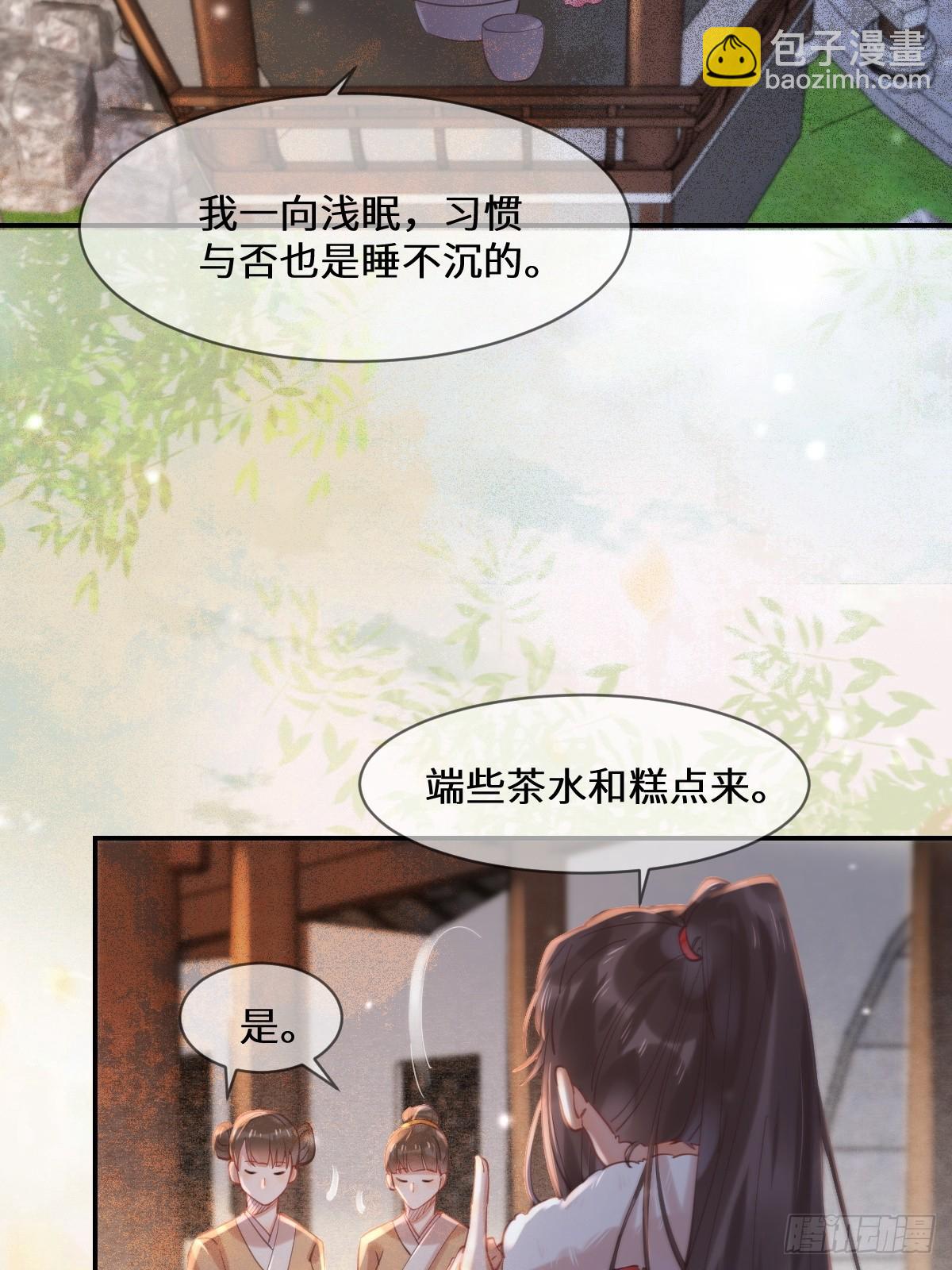 🍸鬼医凤九 528你最重要 第28页