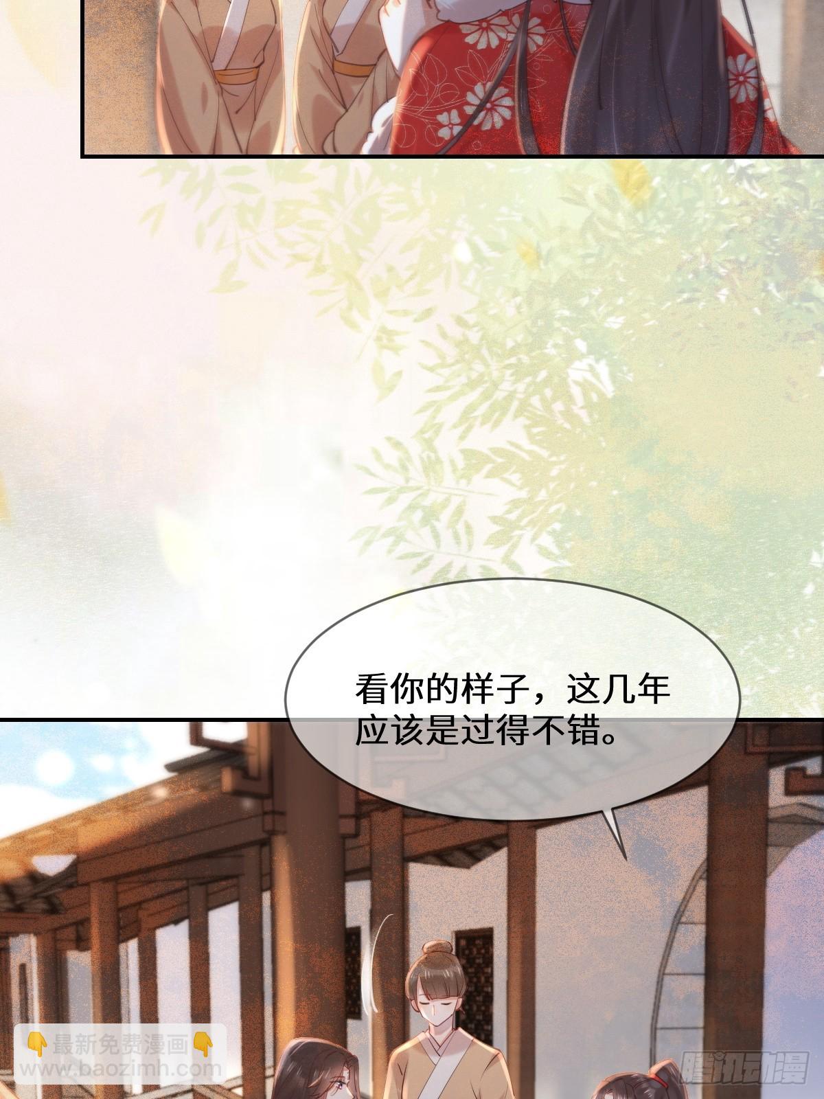 🍸鬼医凤九 528你最重要 第29页