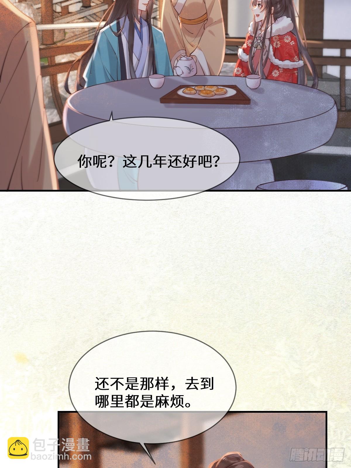 🍸鬼医凤九 528你最重要 第30页