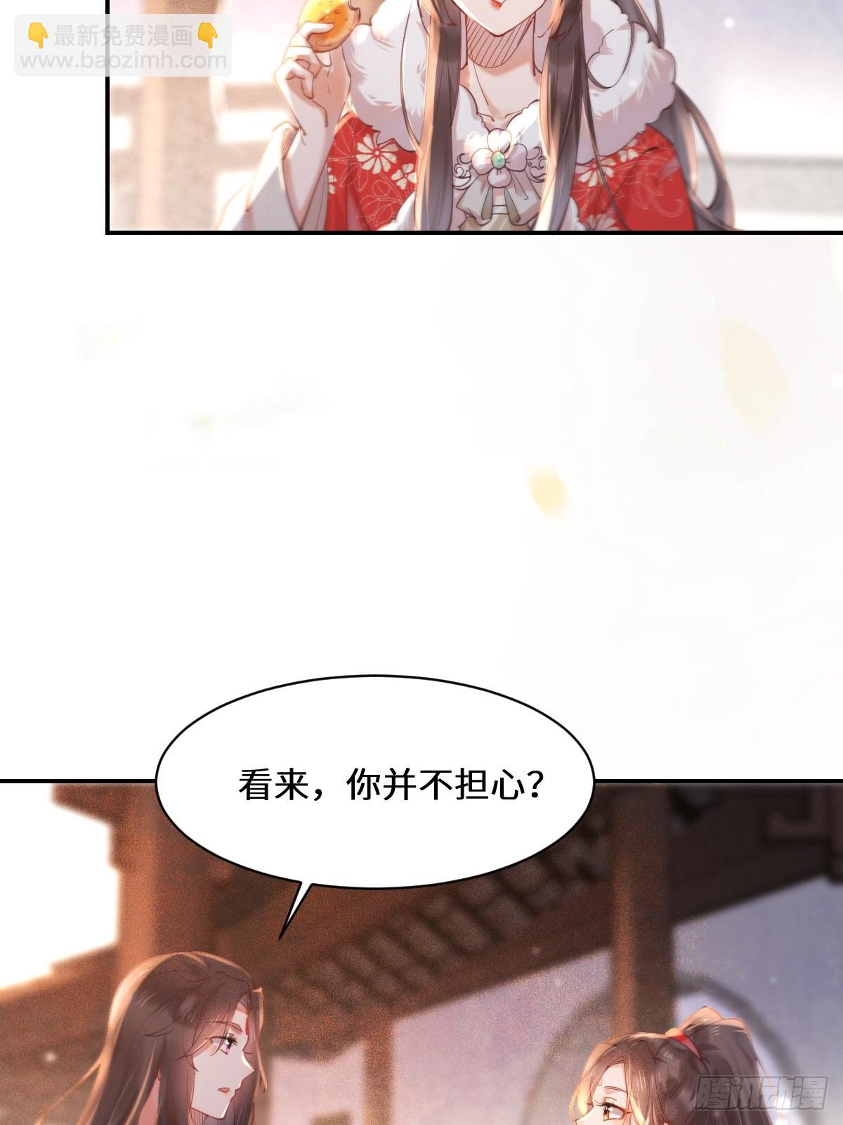 🍸鬼医凤九 528你最重要 第34页