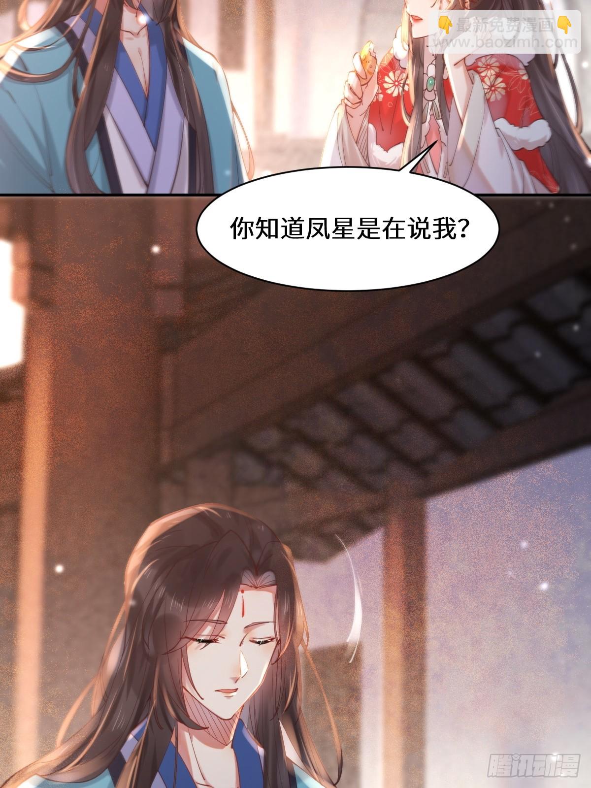 🍸鬼医凤九 528你最重要 第35页