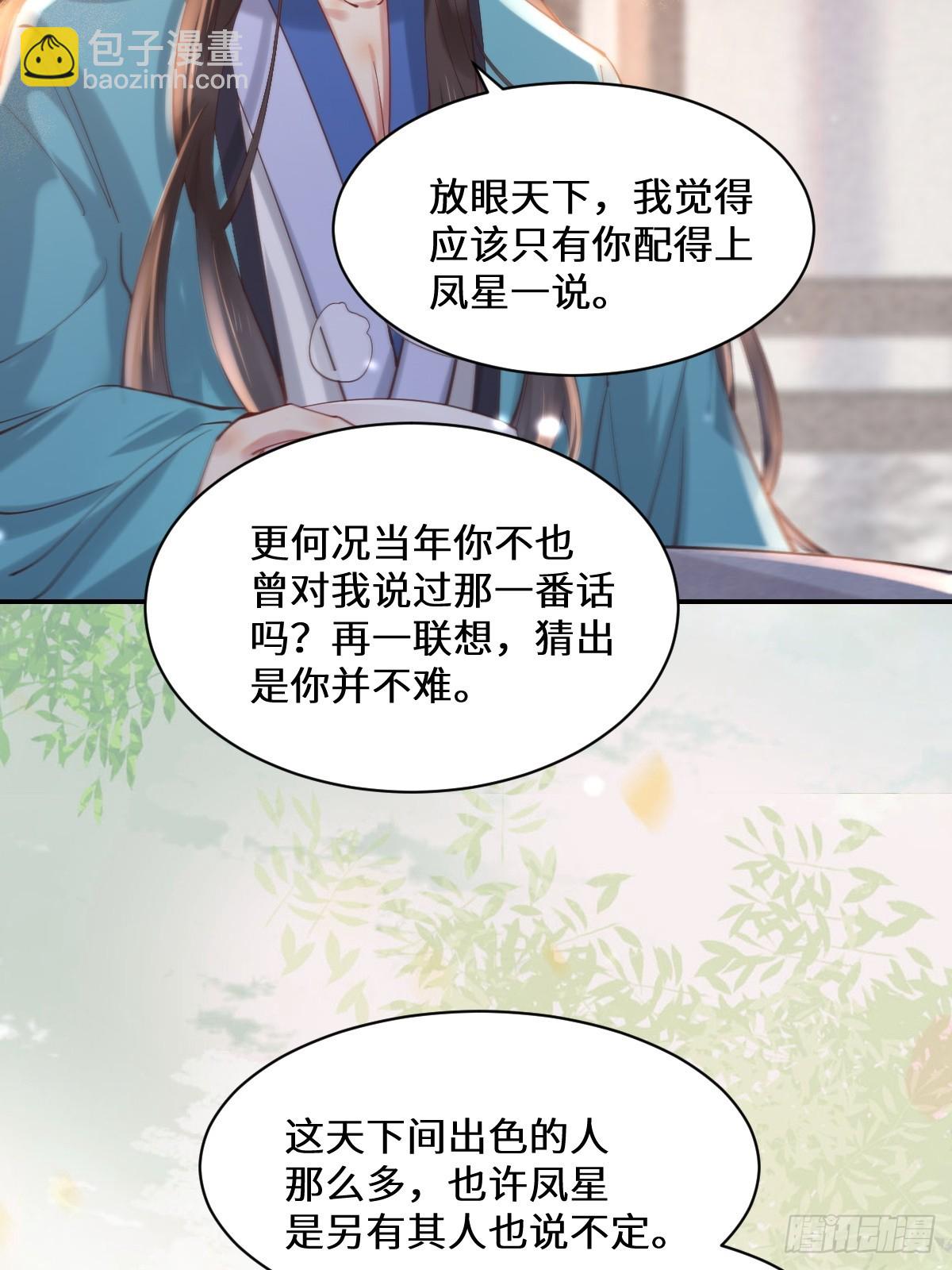 🍸鬼医凤九 528你最重要 第36页