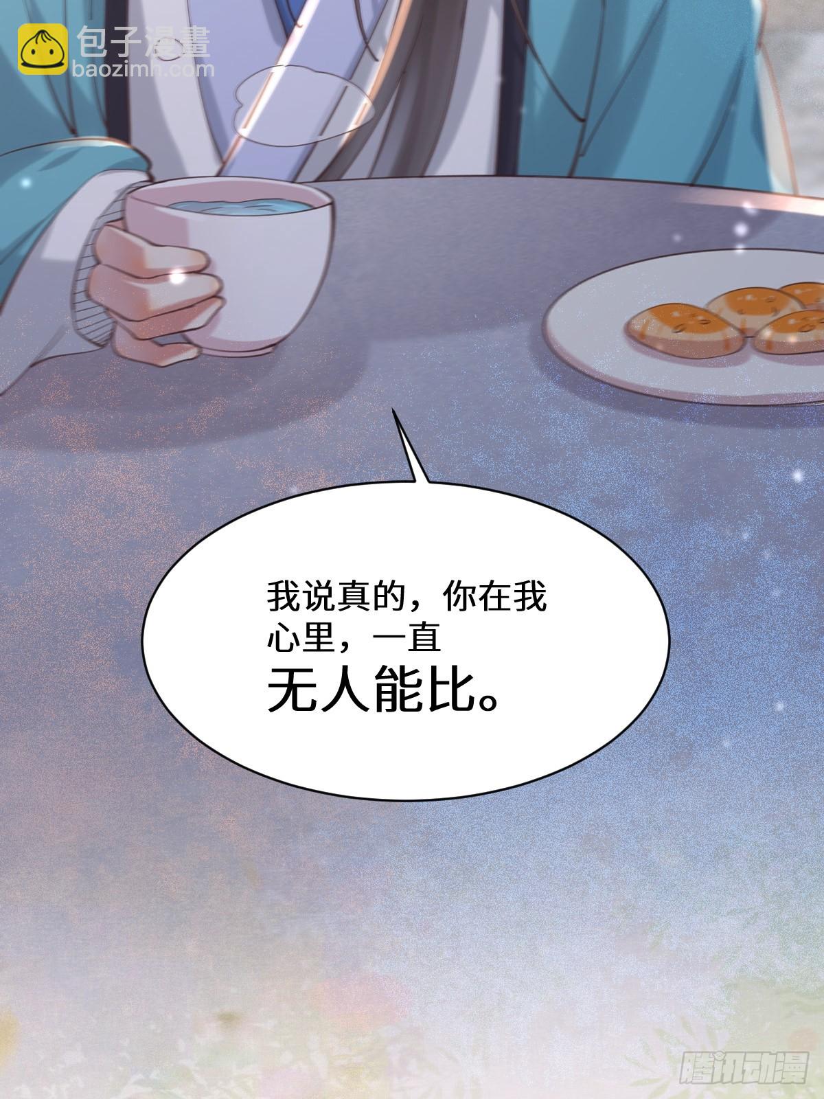 🍸鬼医凤九 528你最重要 第39页