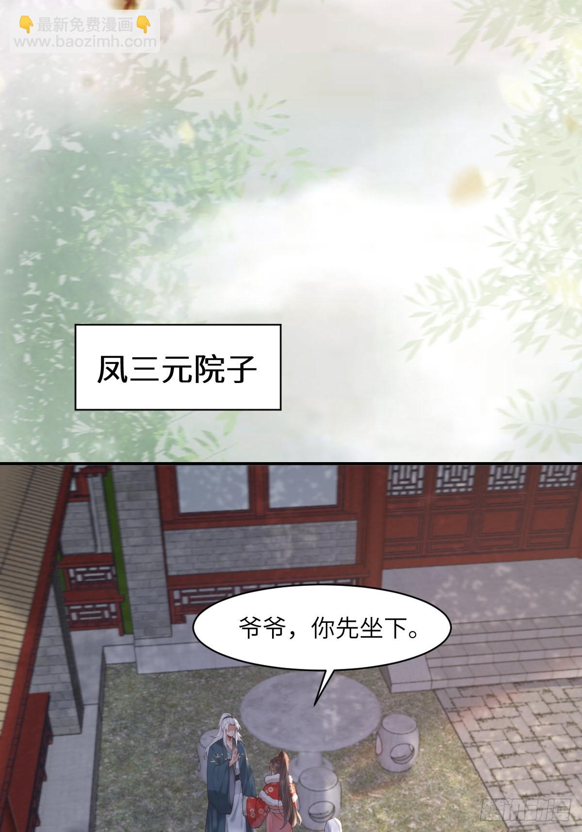🍸鬼医凤九 528你最重要 第4页