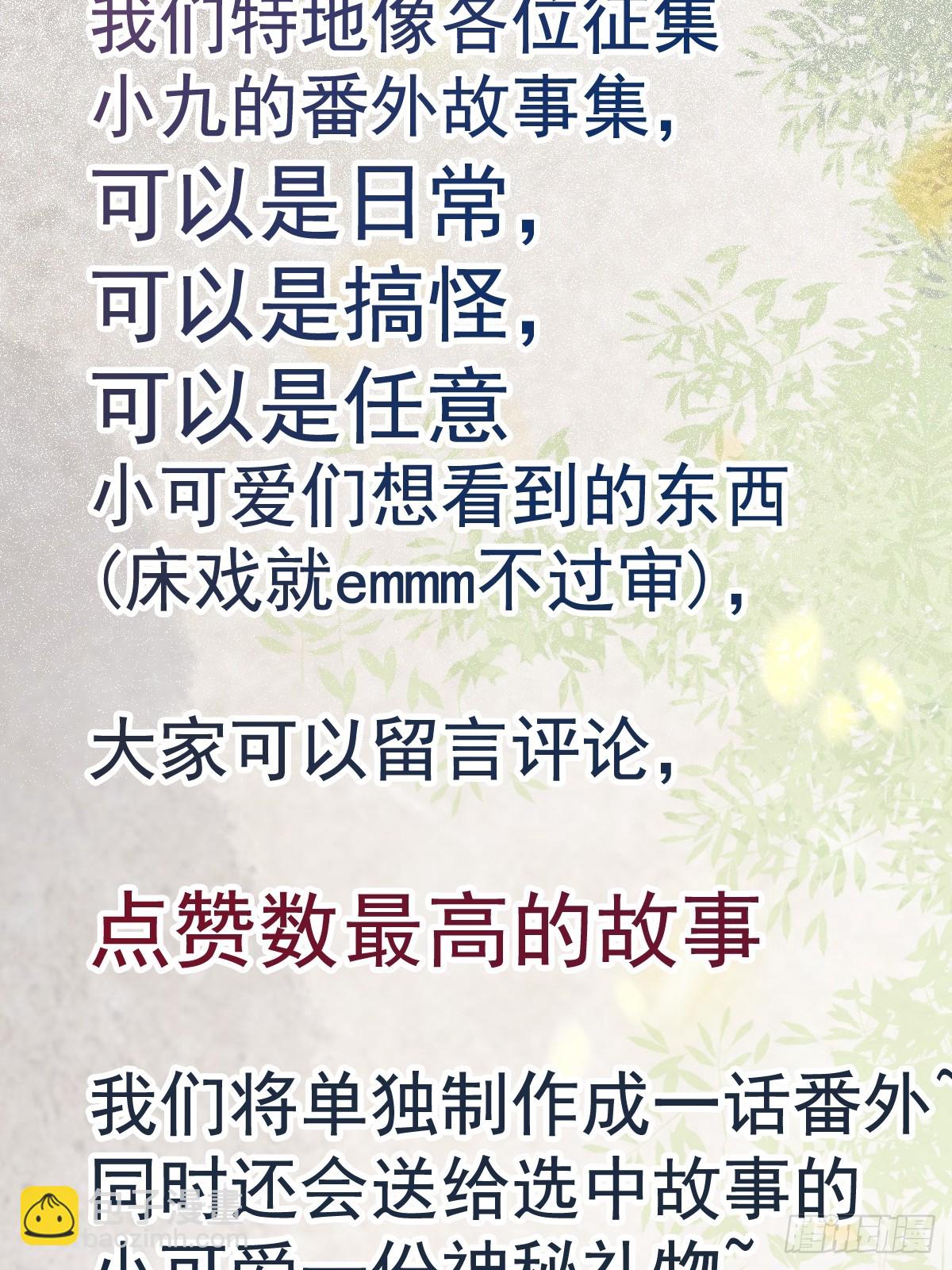 🍸鬼医凤九 528你最重要 第42页